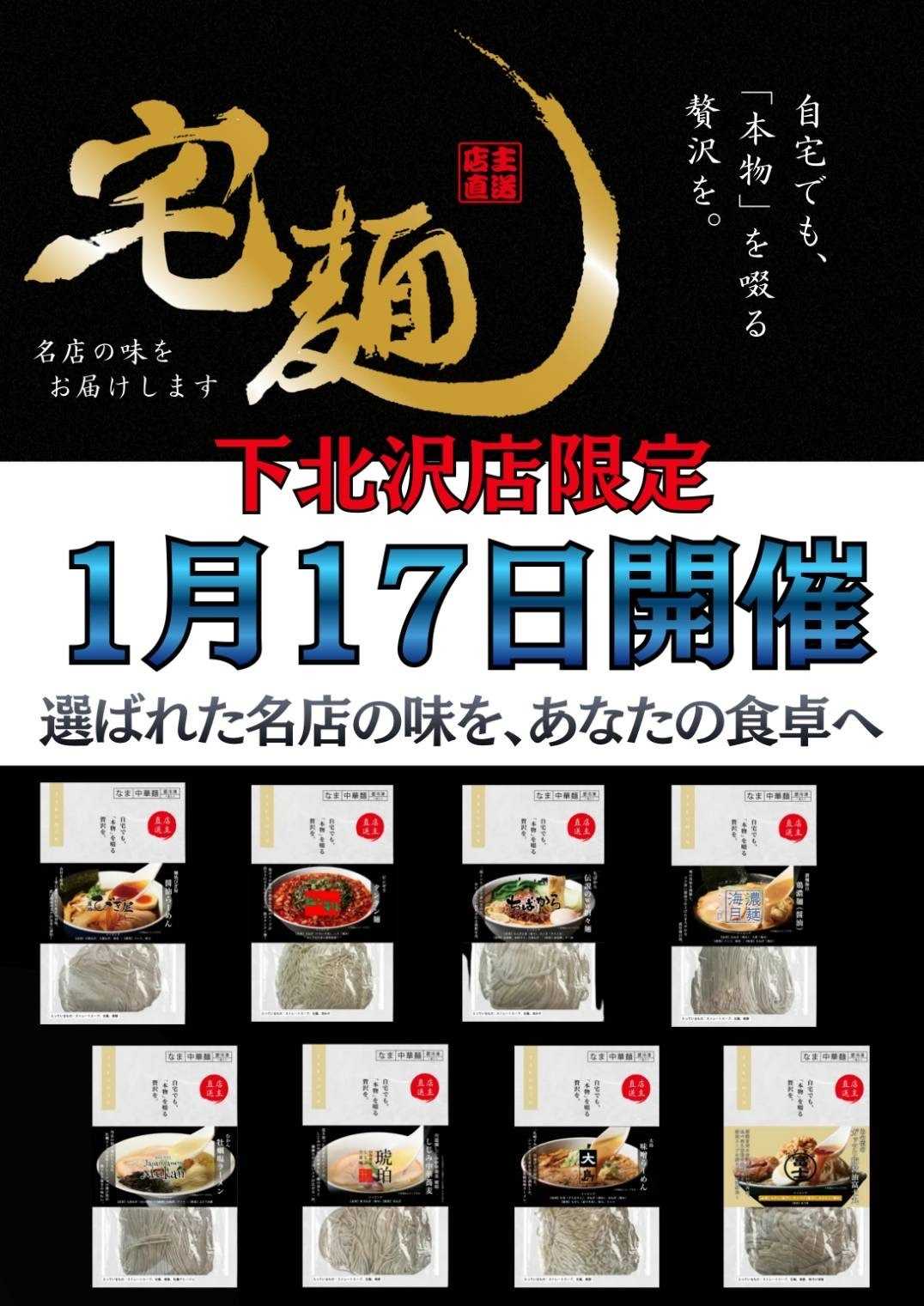 オオゼキ 有名店の味を瞬間冷凍