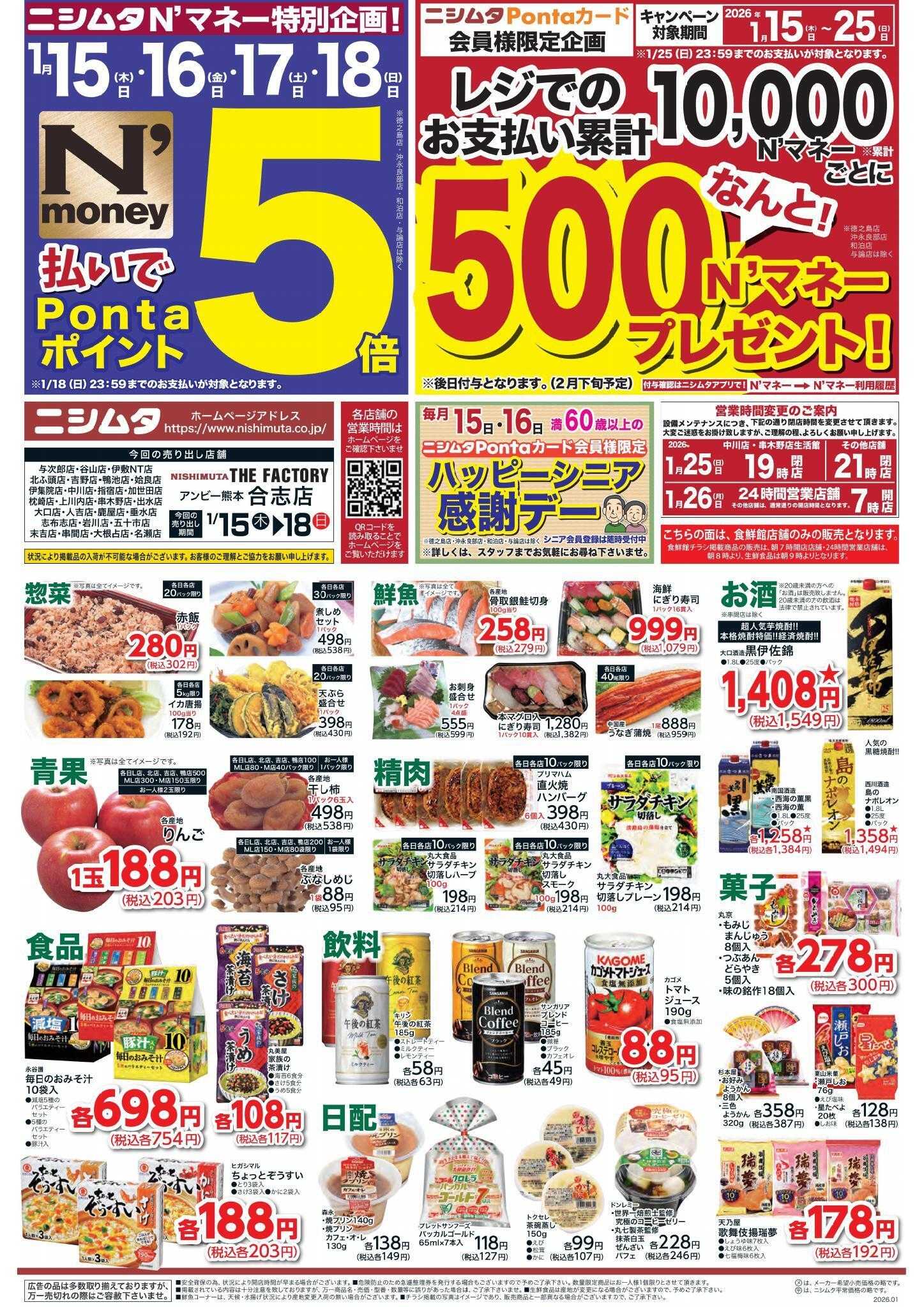 ザファクトリーニシムタ シニア感謝祭