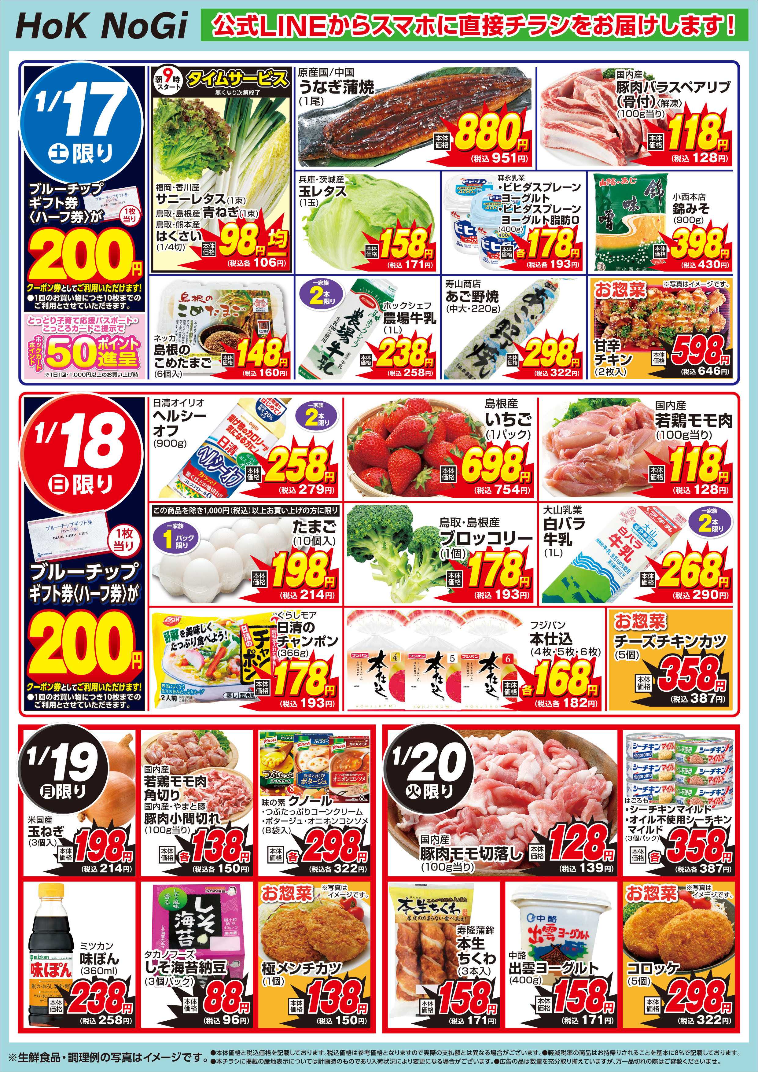 フーズマーケットホック 