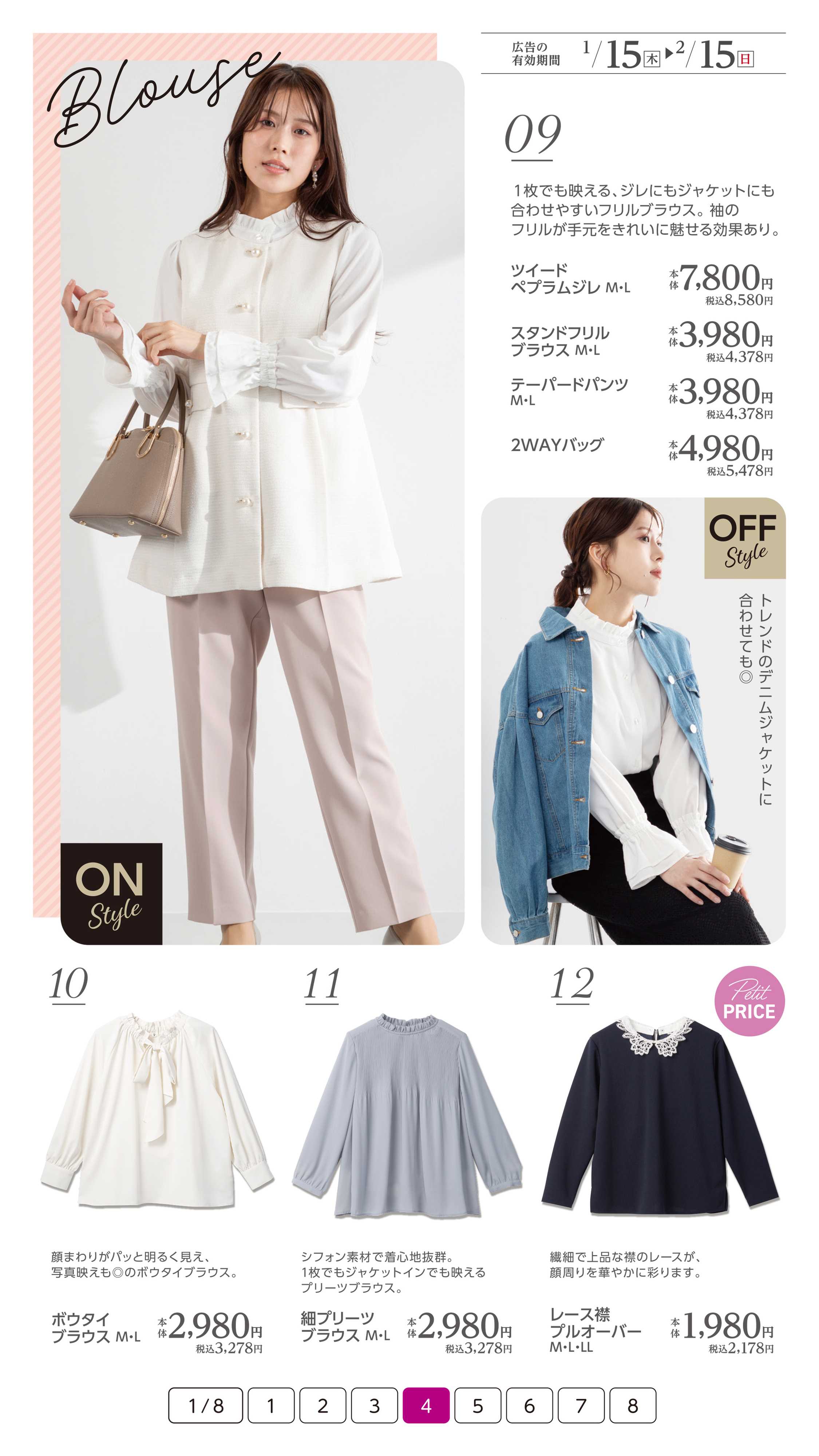 イオン ハレのちふだん