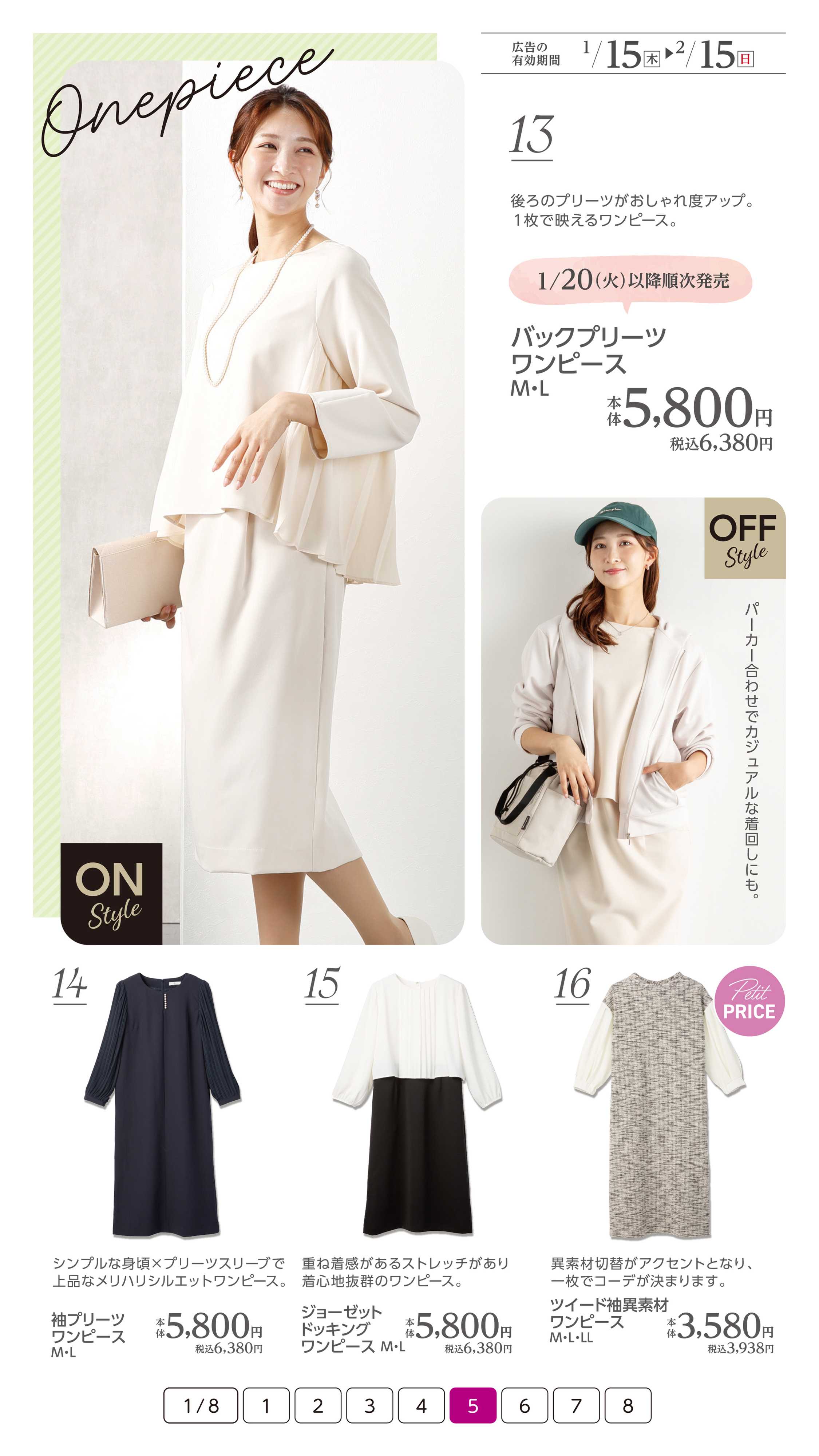 イオン ハレのちふだん