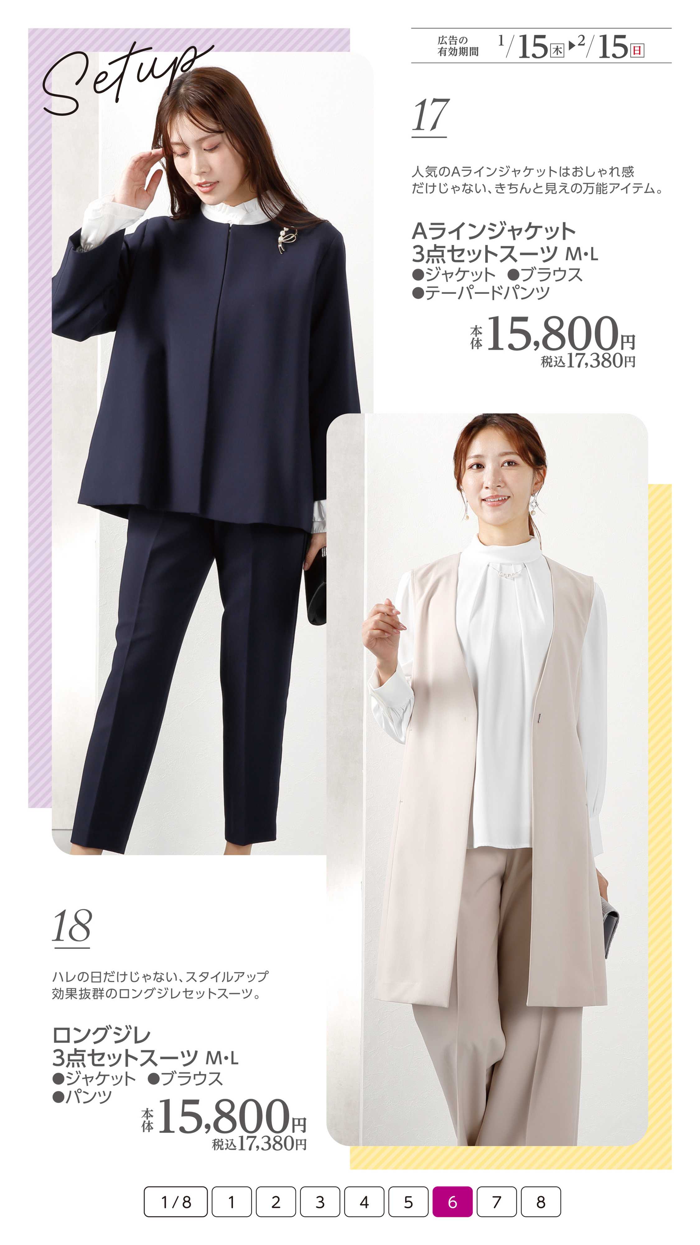 イオン ハレのちふだん