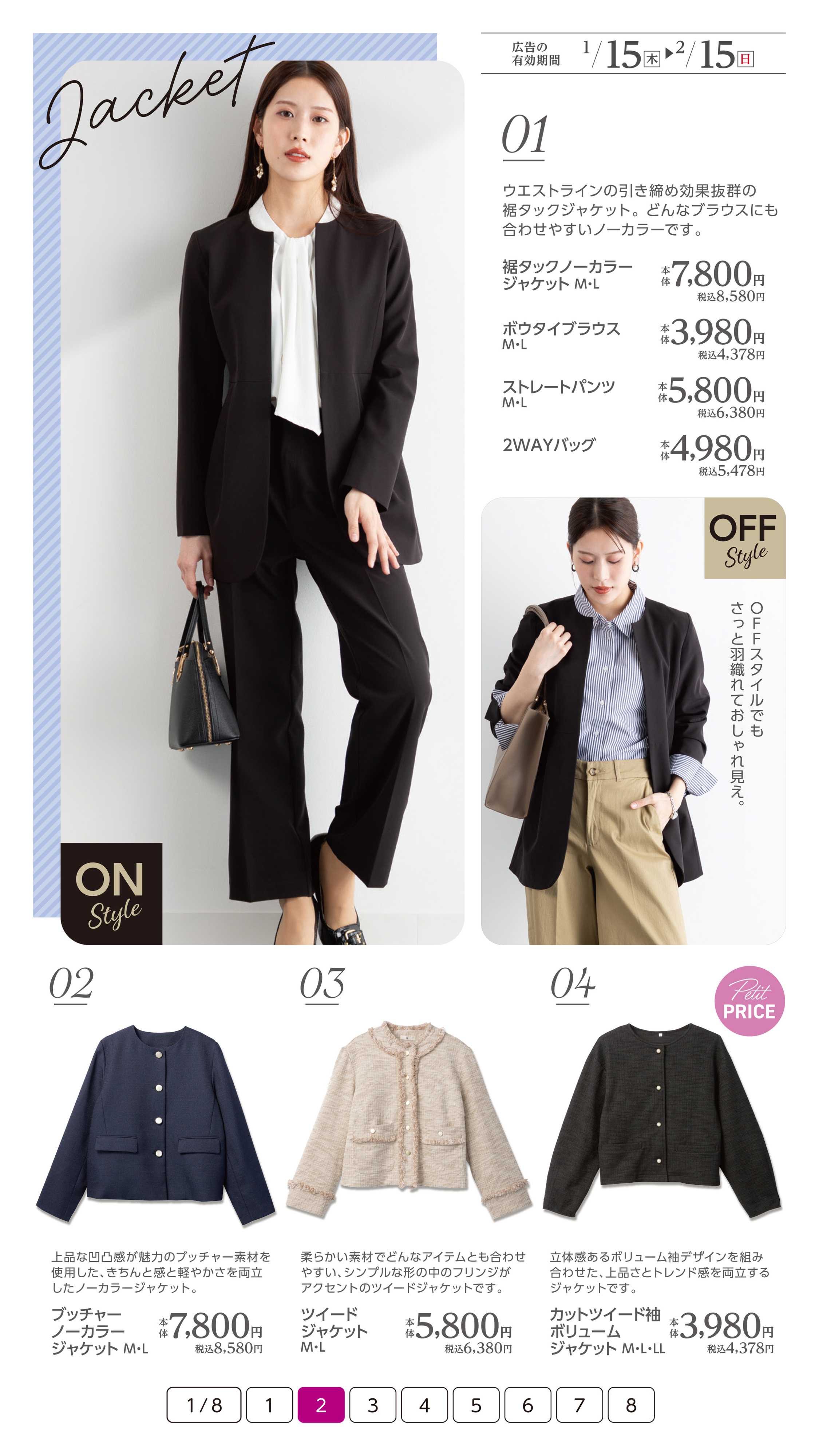 イオン ハレのちふだん