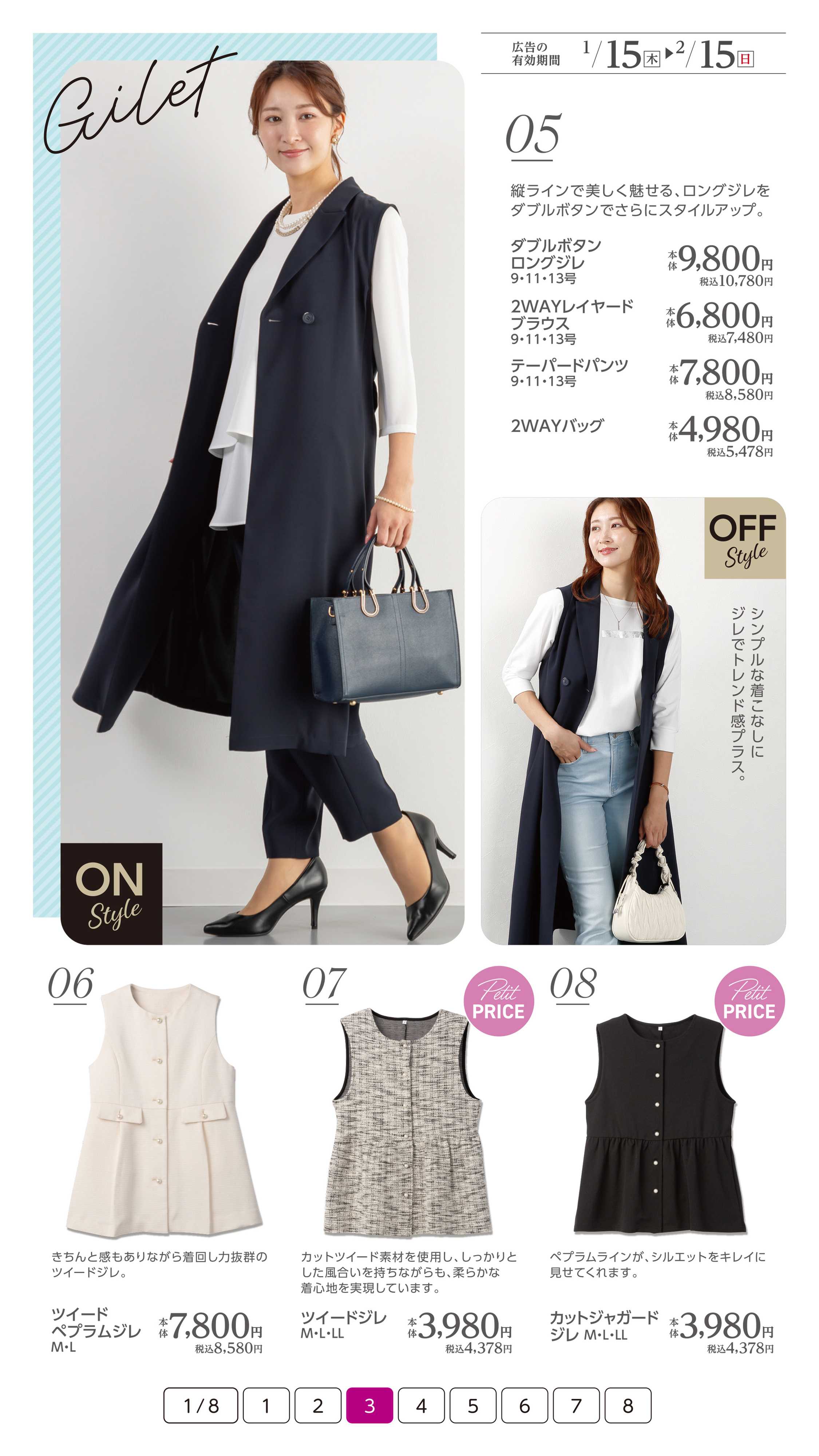 イオン ハレのちふだん