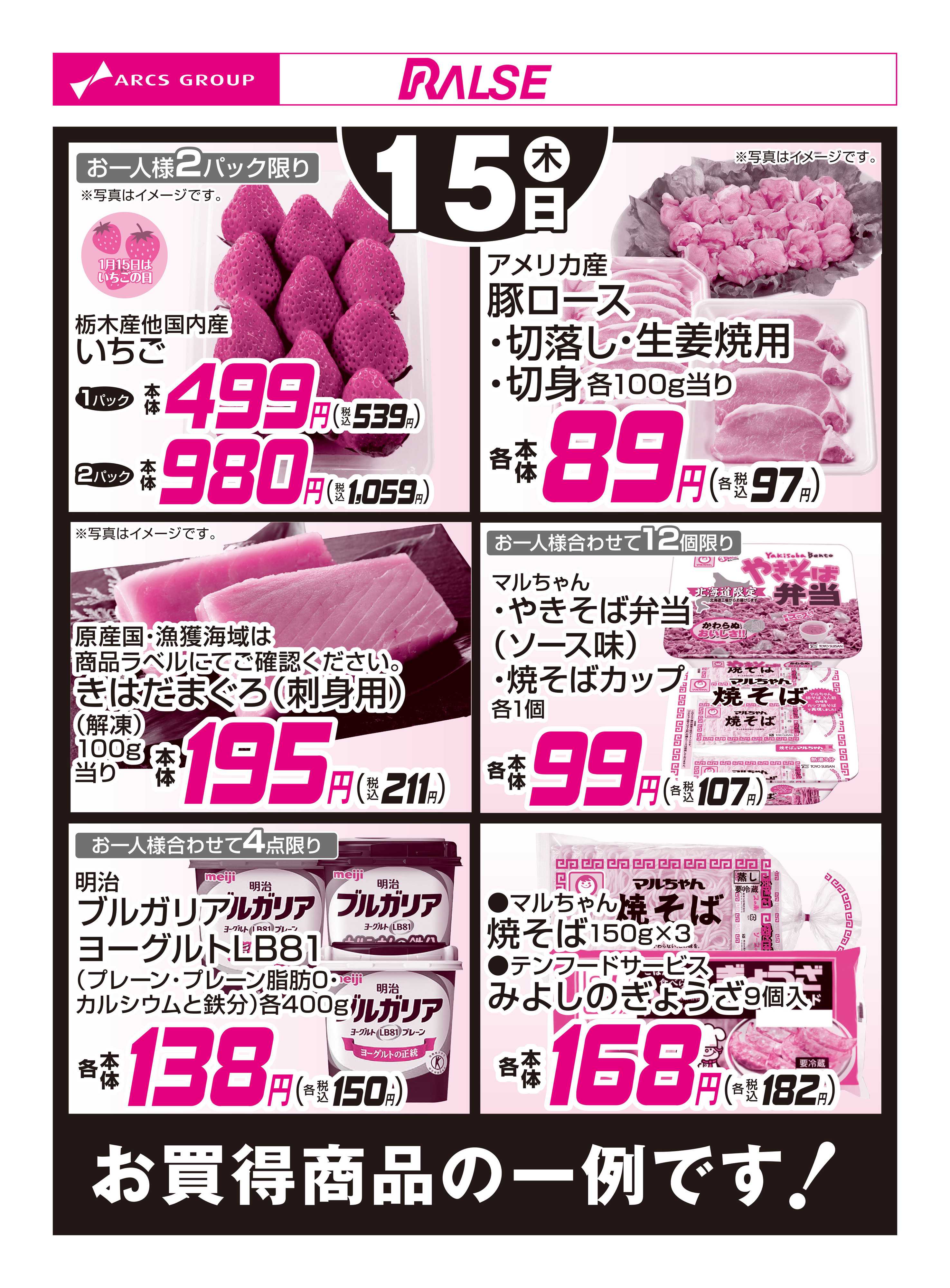 スーパーアークス 1/15お買得品