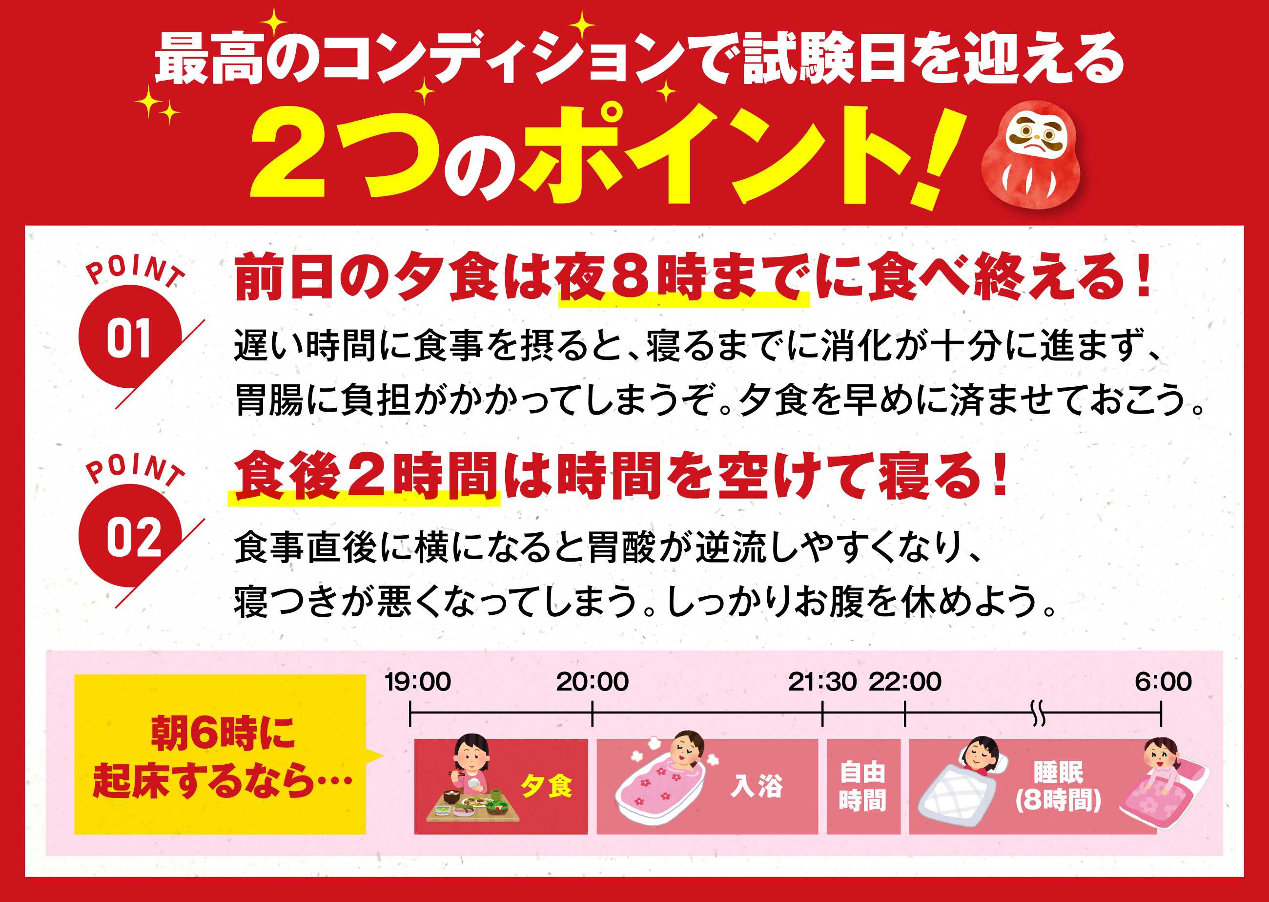 トライアル \頑張れ！受験生！カツを食べて受験に勝つ！/
