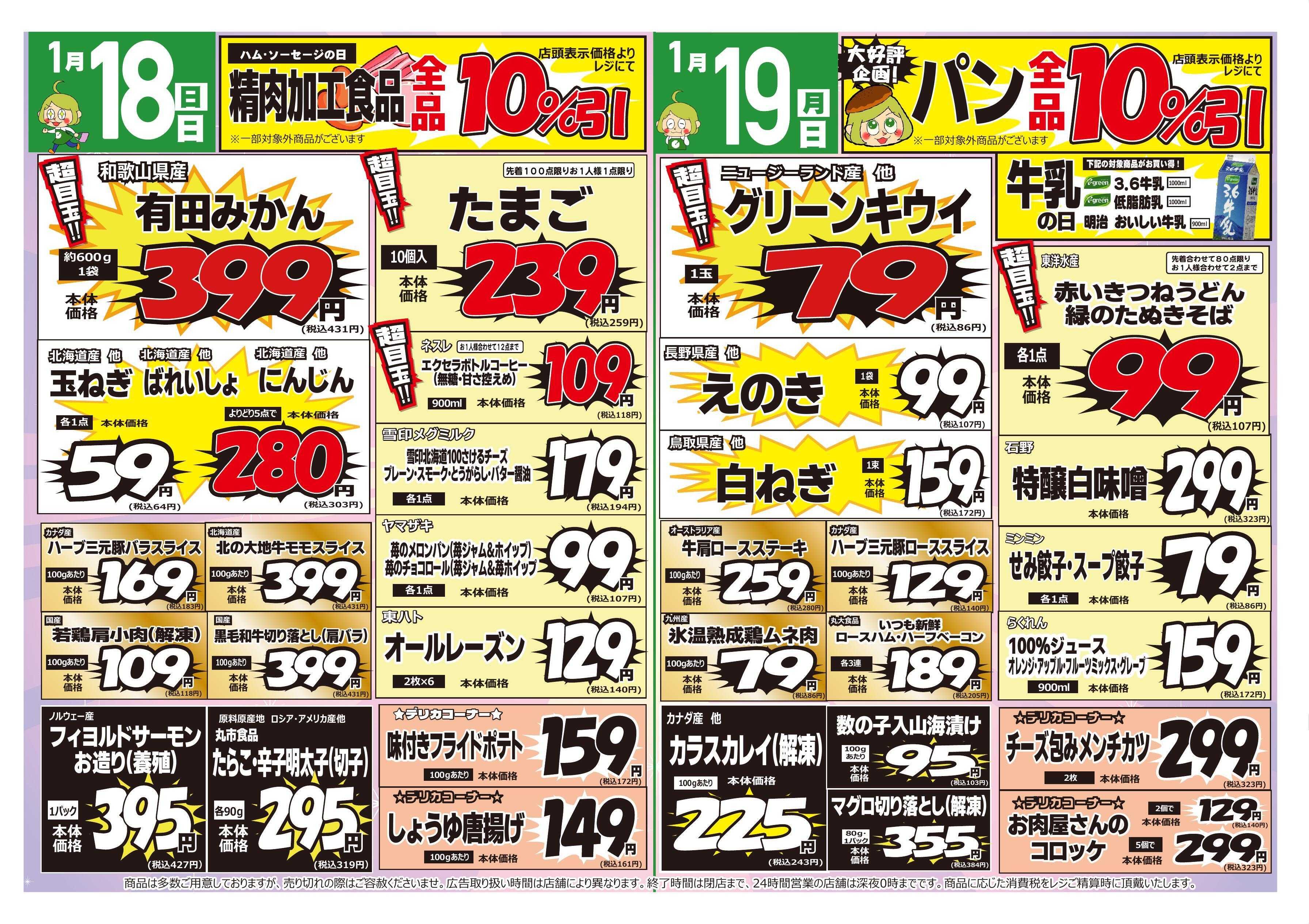 コレモ コレモ合同！げきやすの方程式！解は買い！