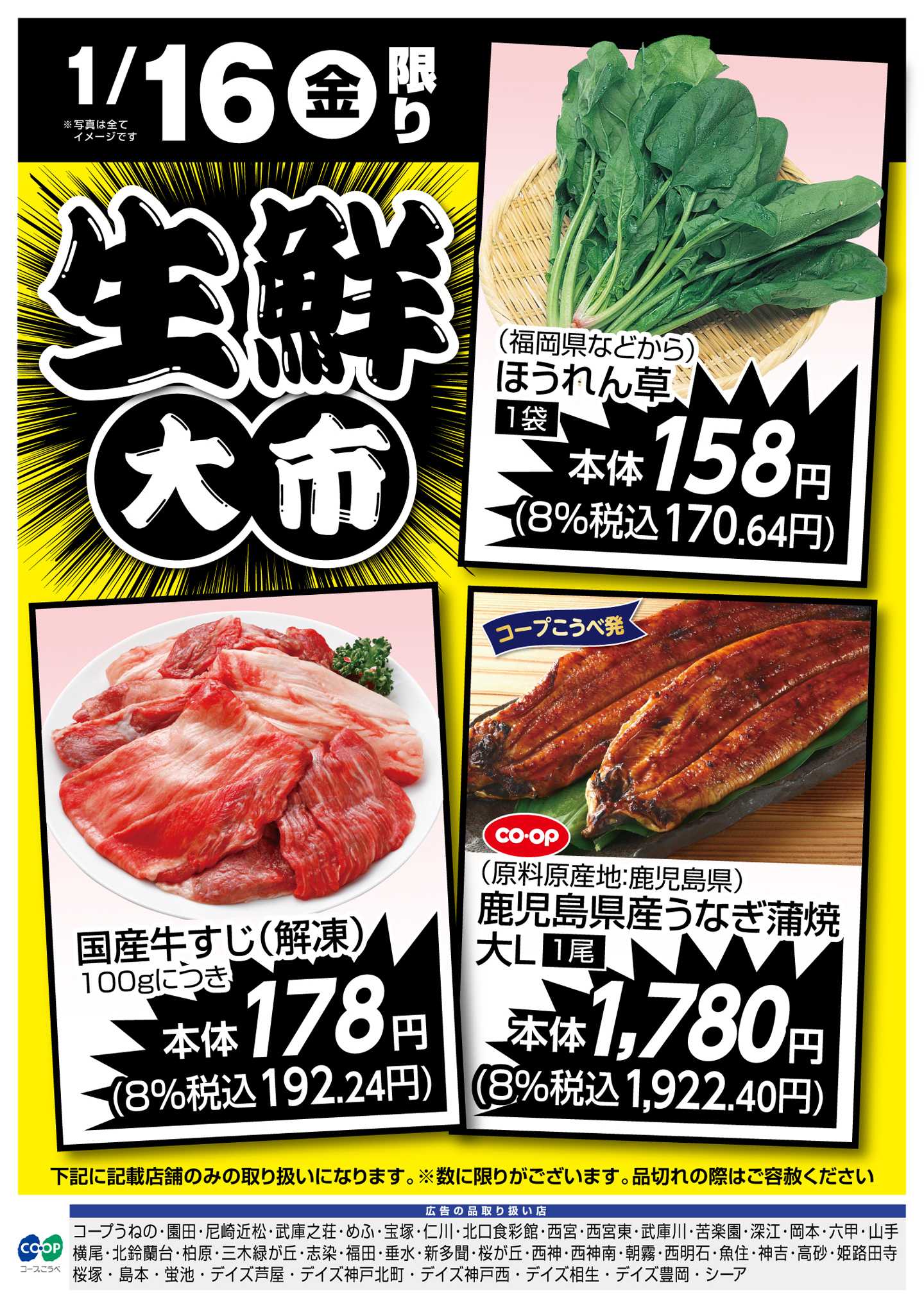 コープこうべ 生鮮大市