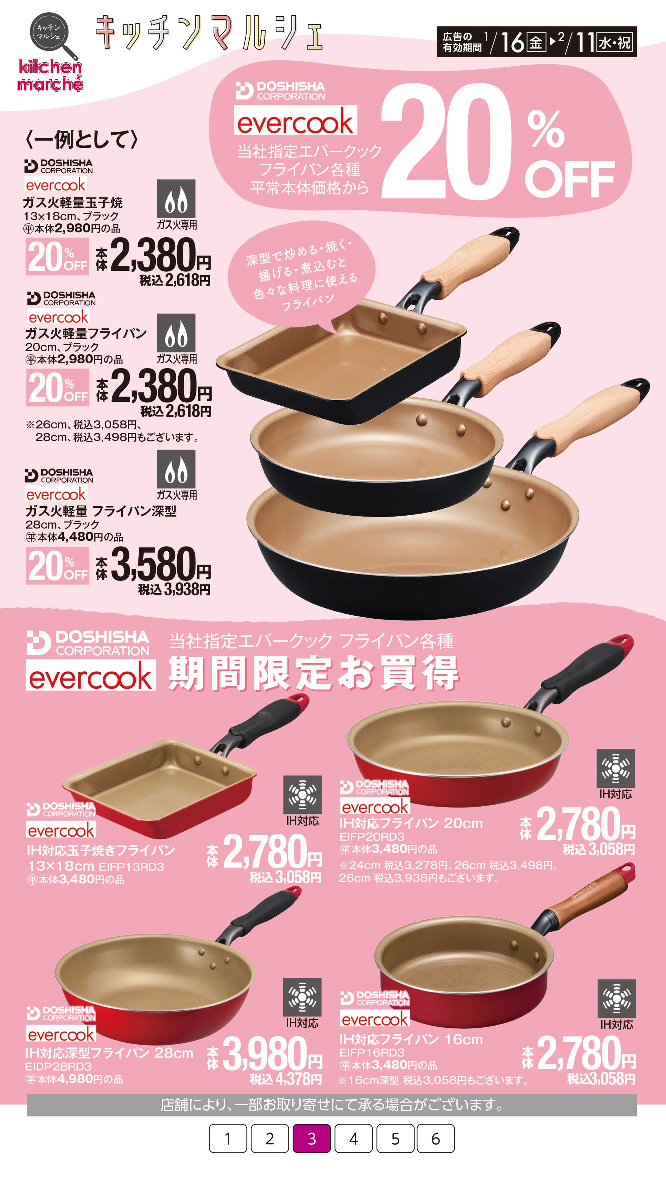 イオン キッチンマルシェ