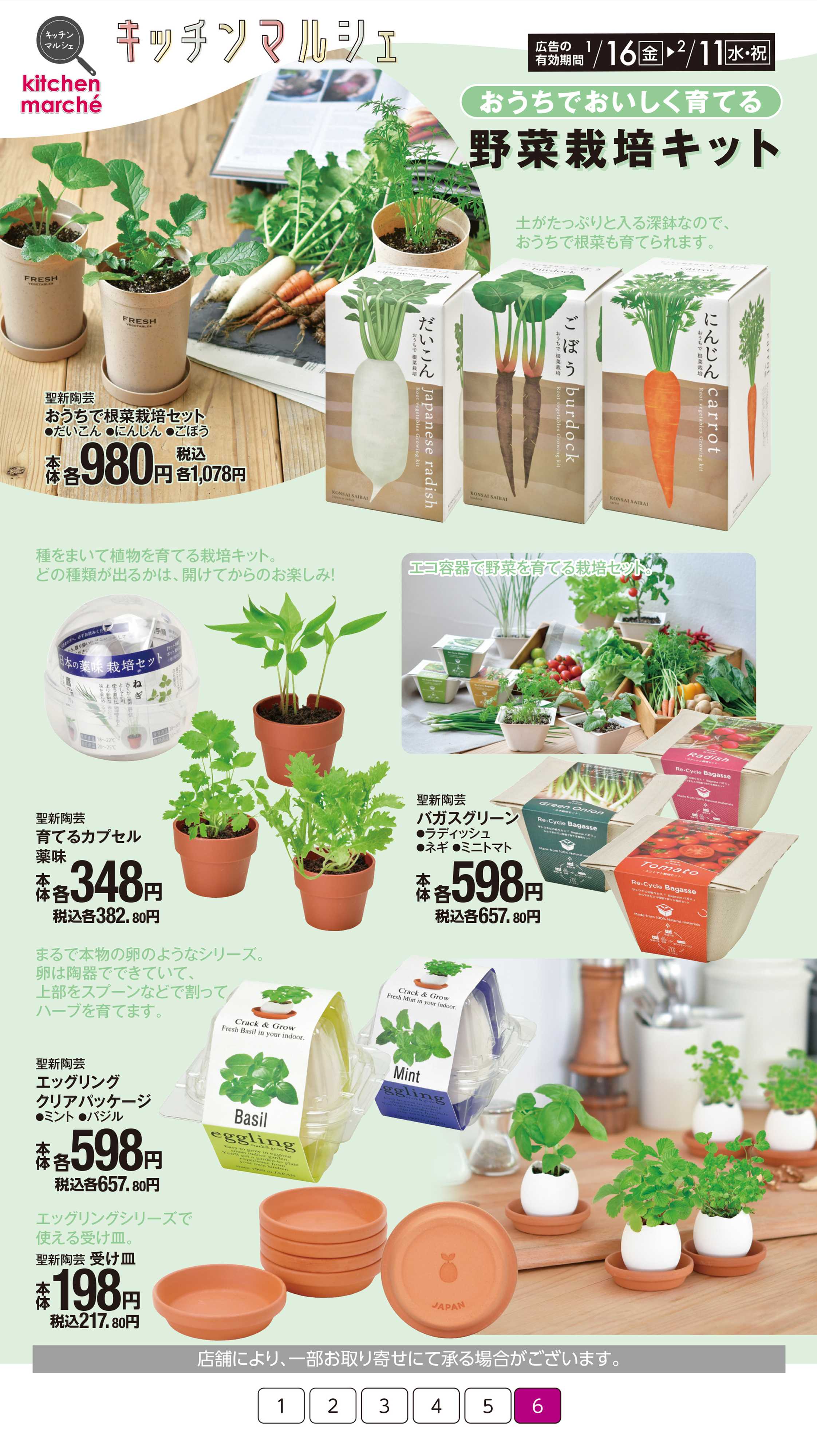 イオン キッチンマルシェ