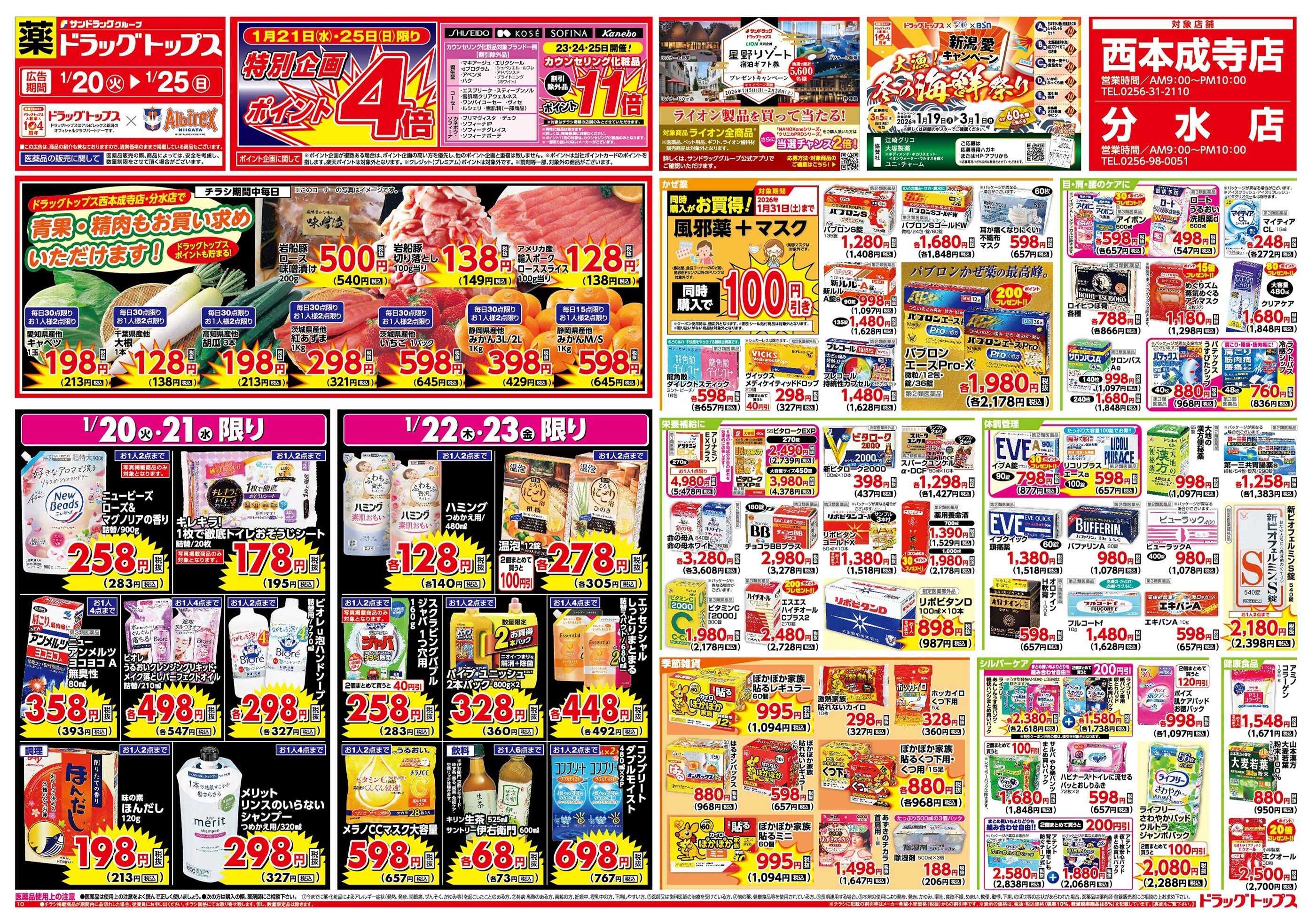 ドラッグトップス 