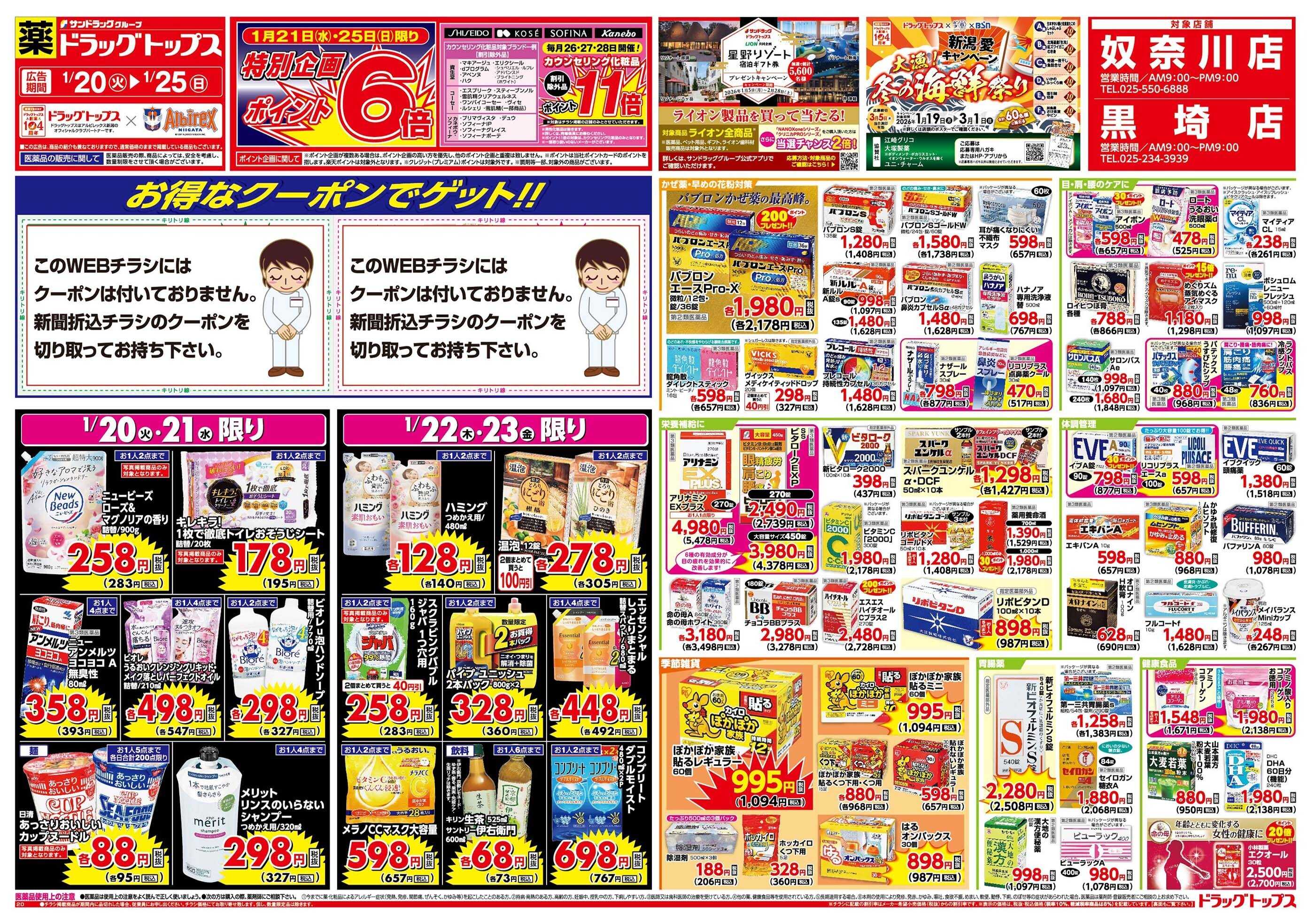 ドラッグトップス 