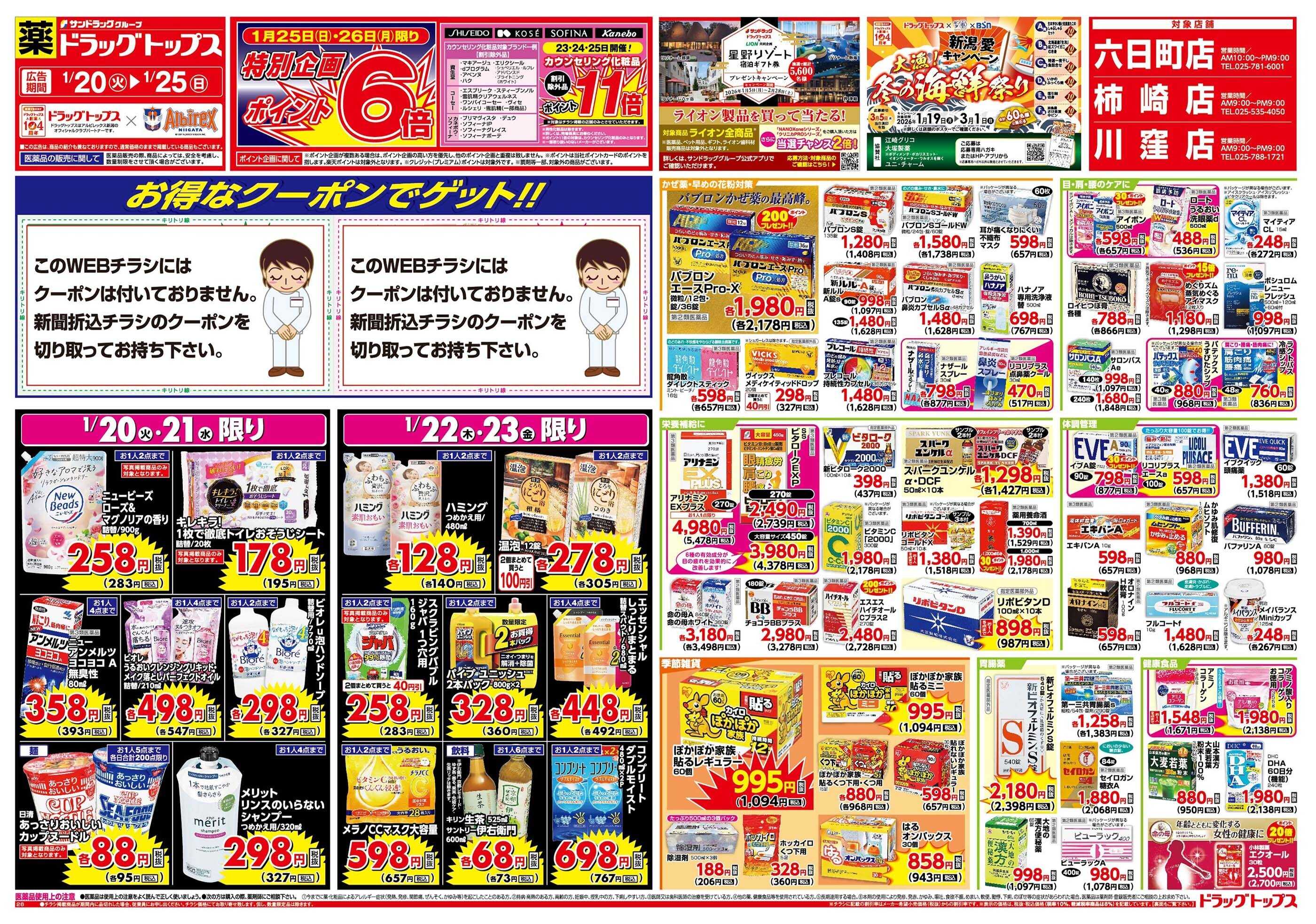 ドラッグトップス 