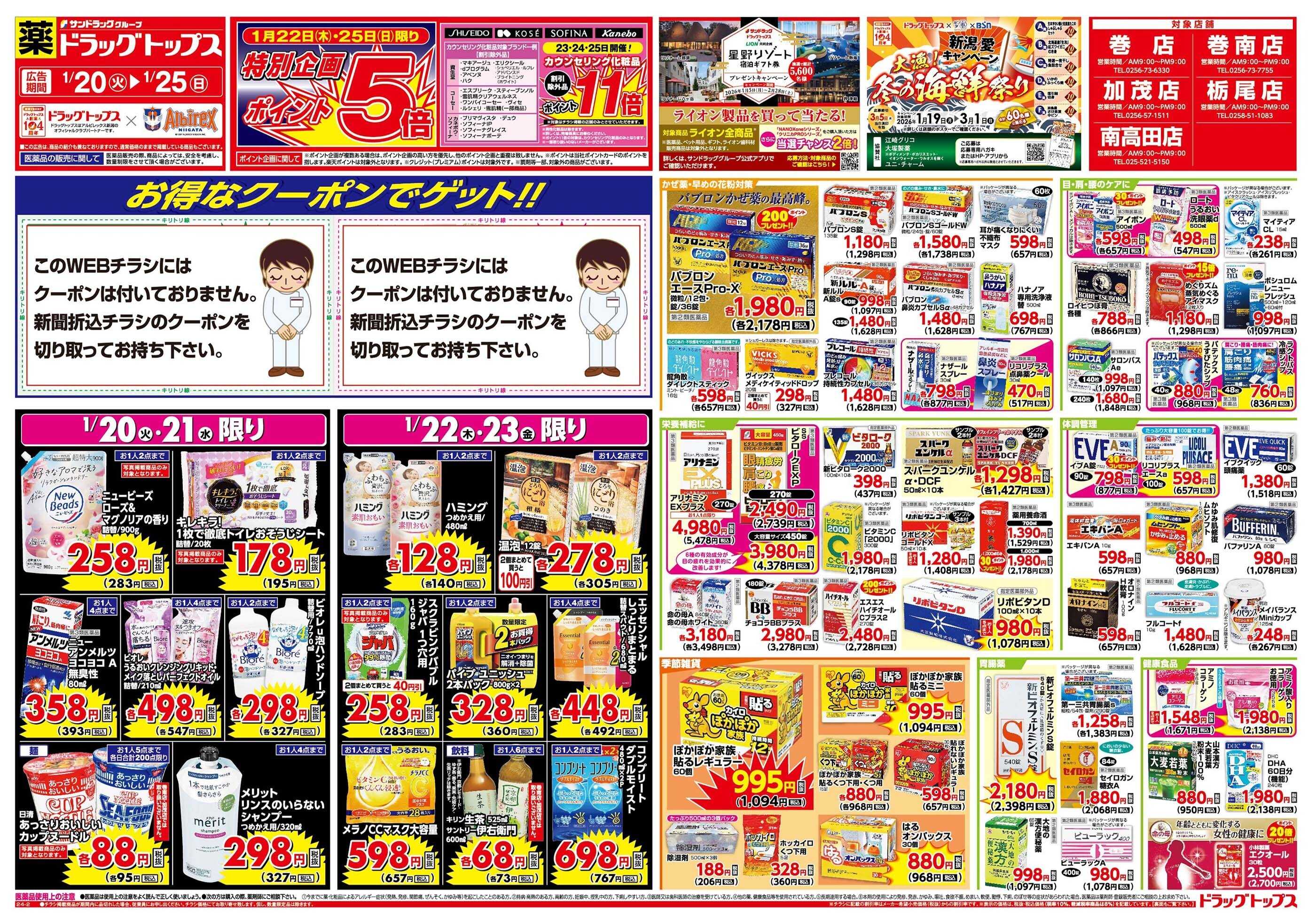 ドラッグトップス 