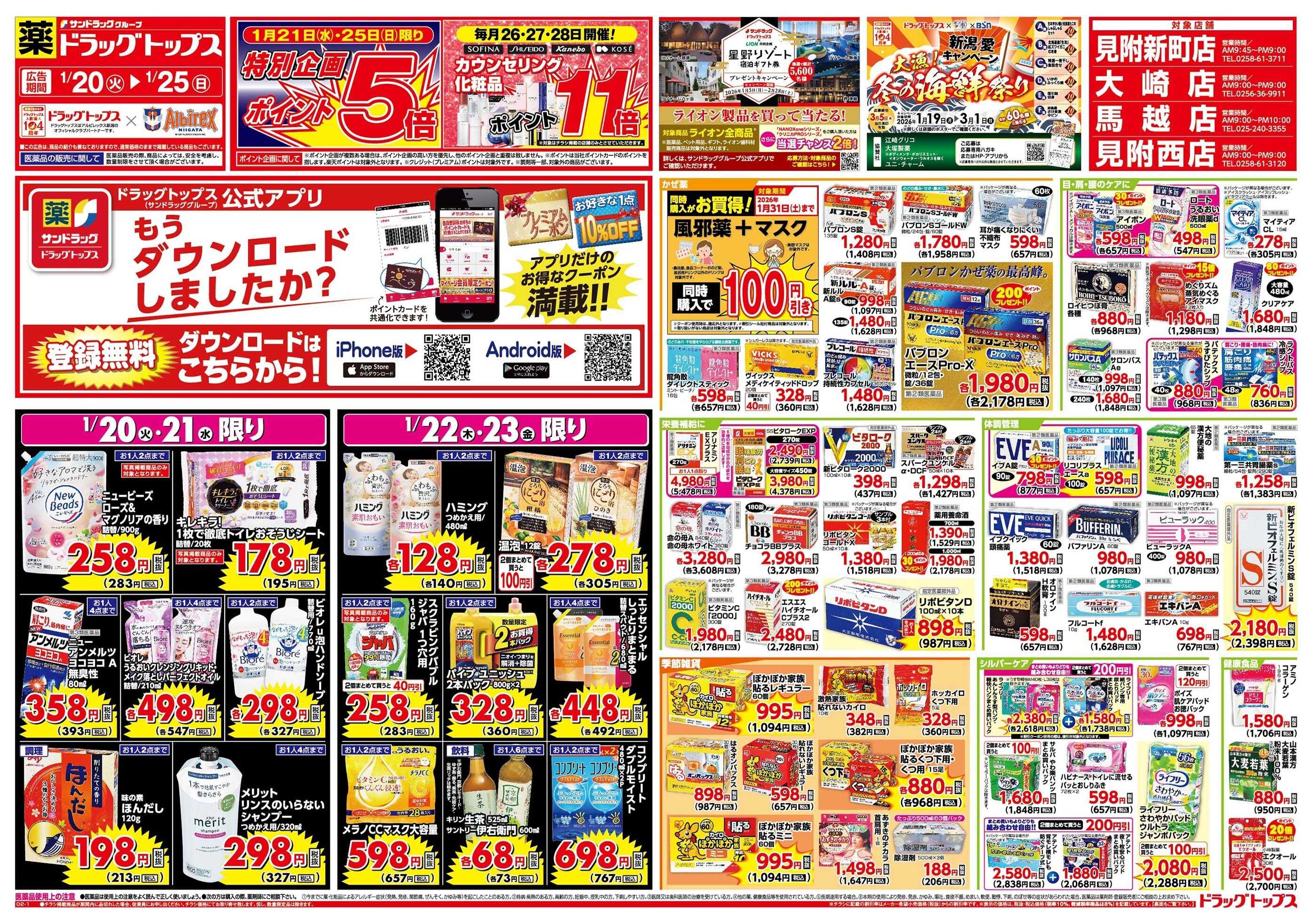 ドラッグトップス 