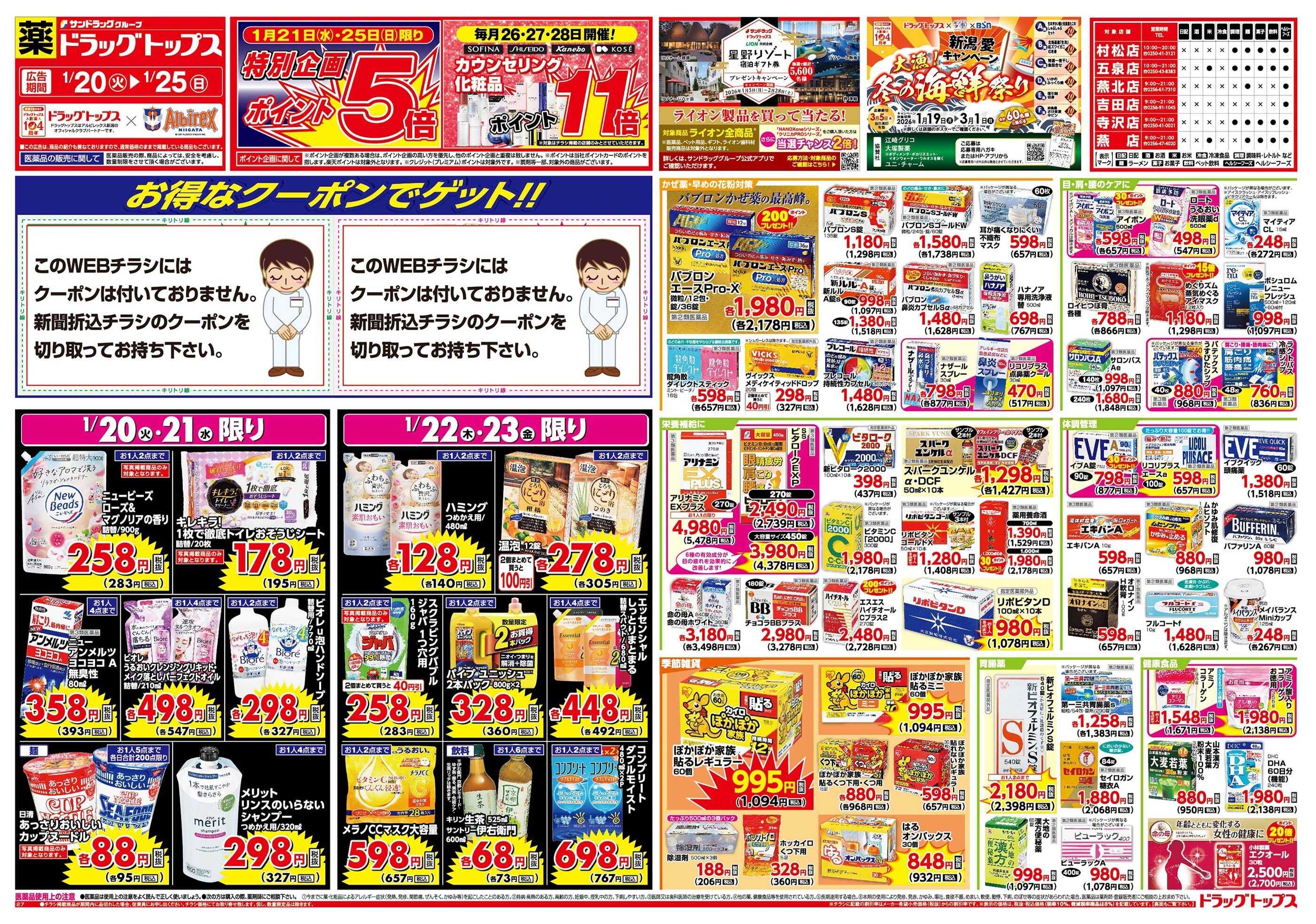 ドラッグトップス 