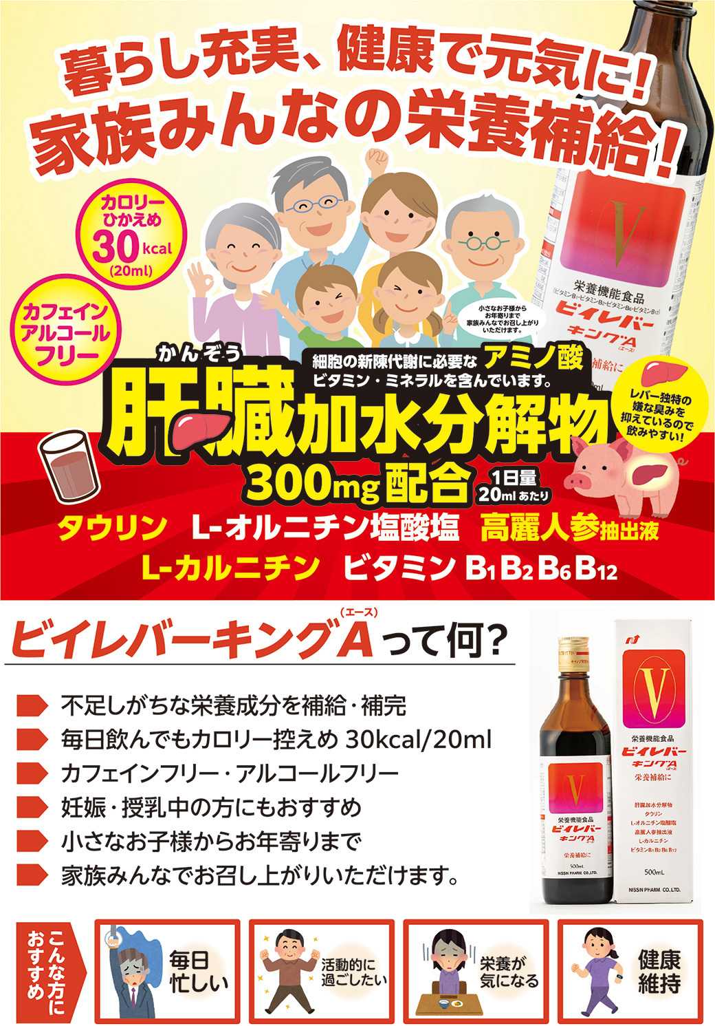 エスポット ビイレバーキングAってなに？