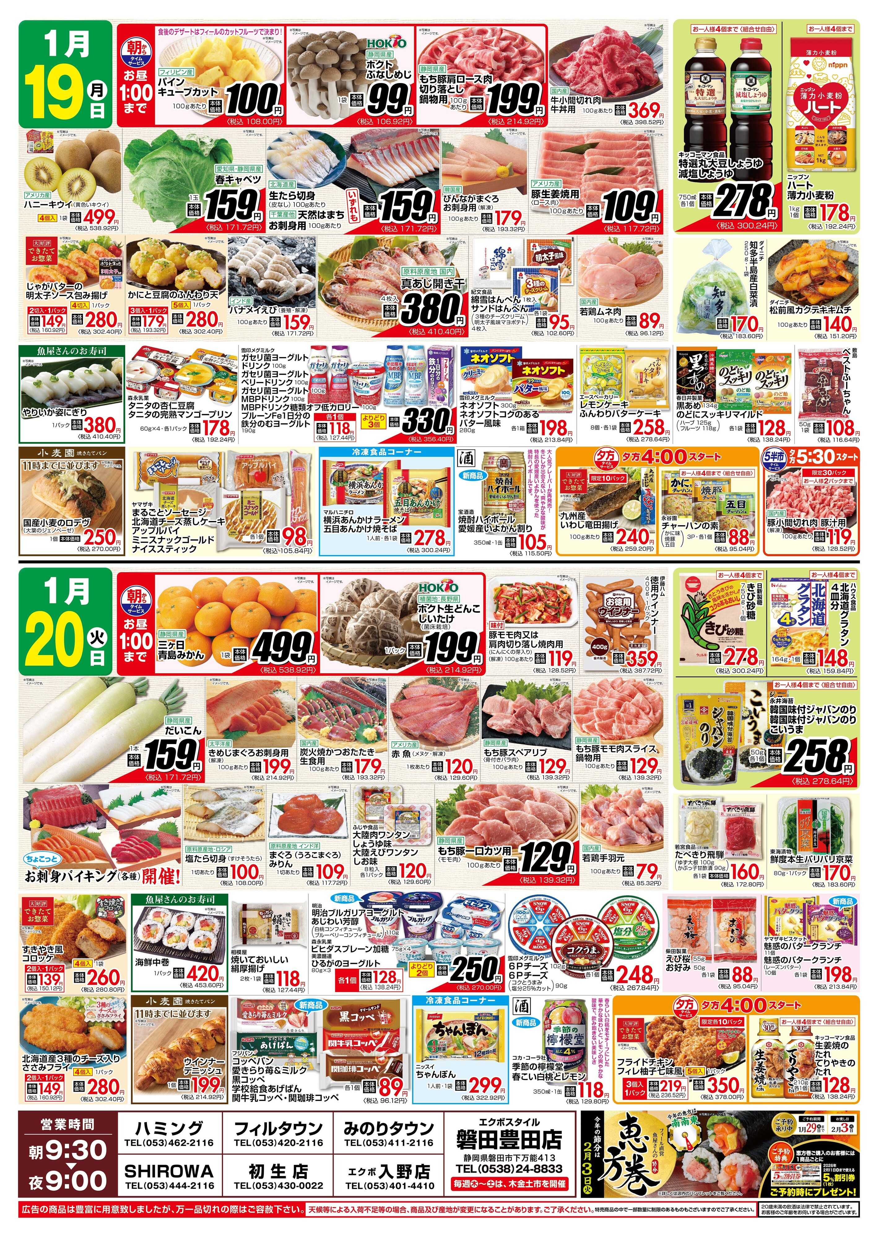 フィール お客様 感謝祭