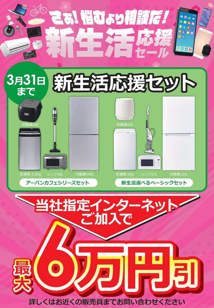 コジマ×ビックカメラ 柏店の最新チラシ・セール情報 | クラシルチラシ