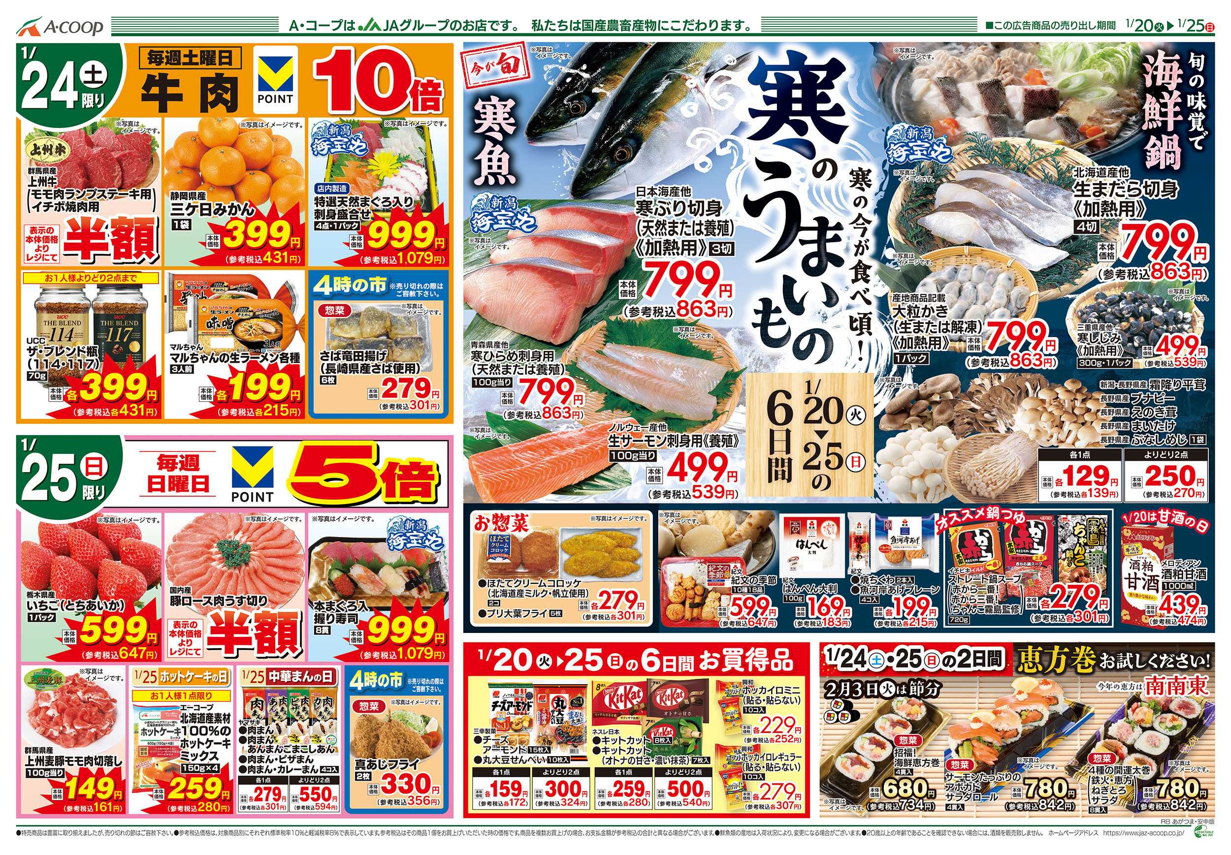 JAファーマーズ 