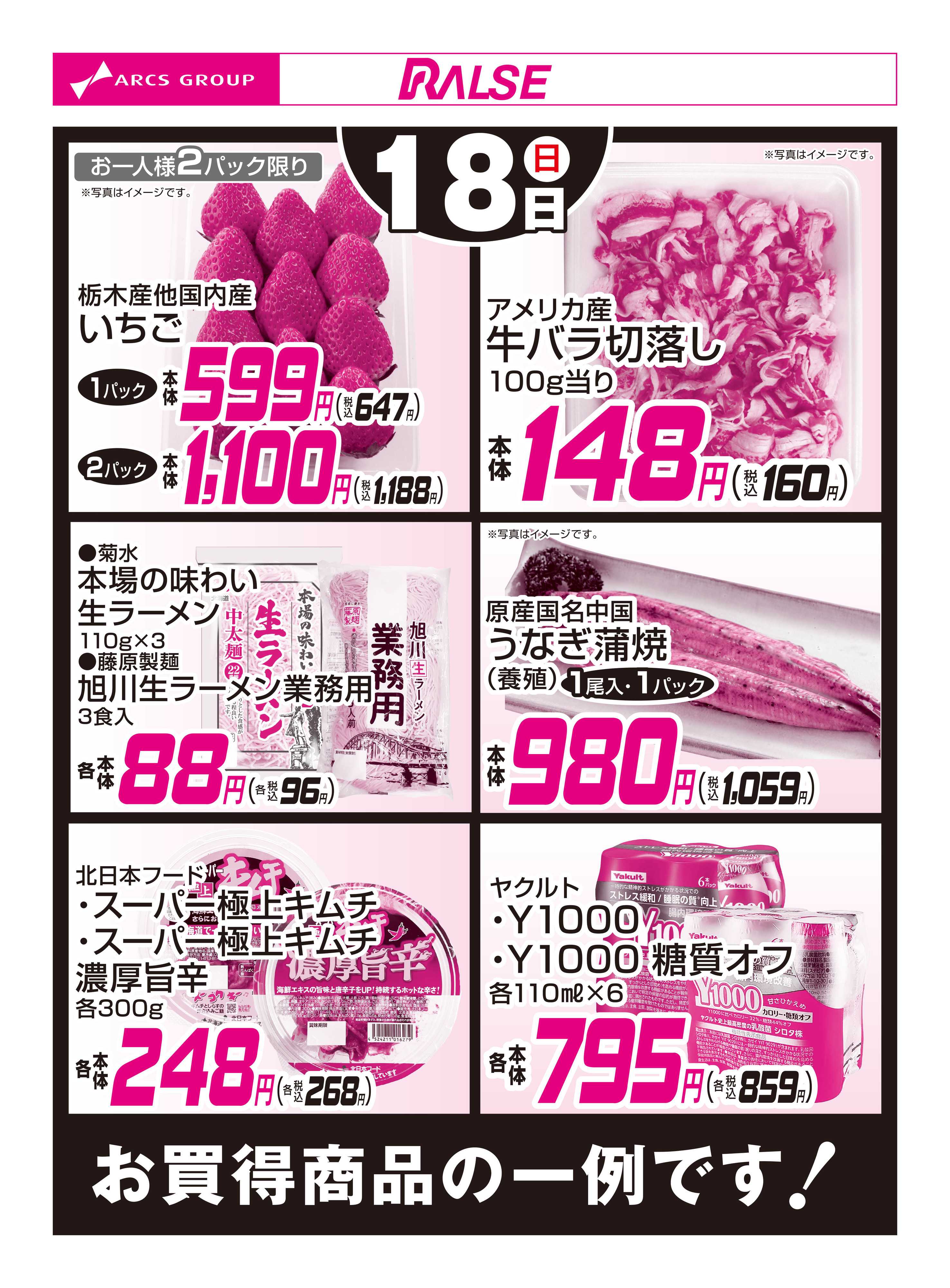 スーパーアークス 1/18お買得品