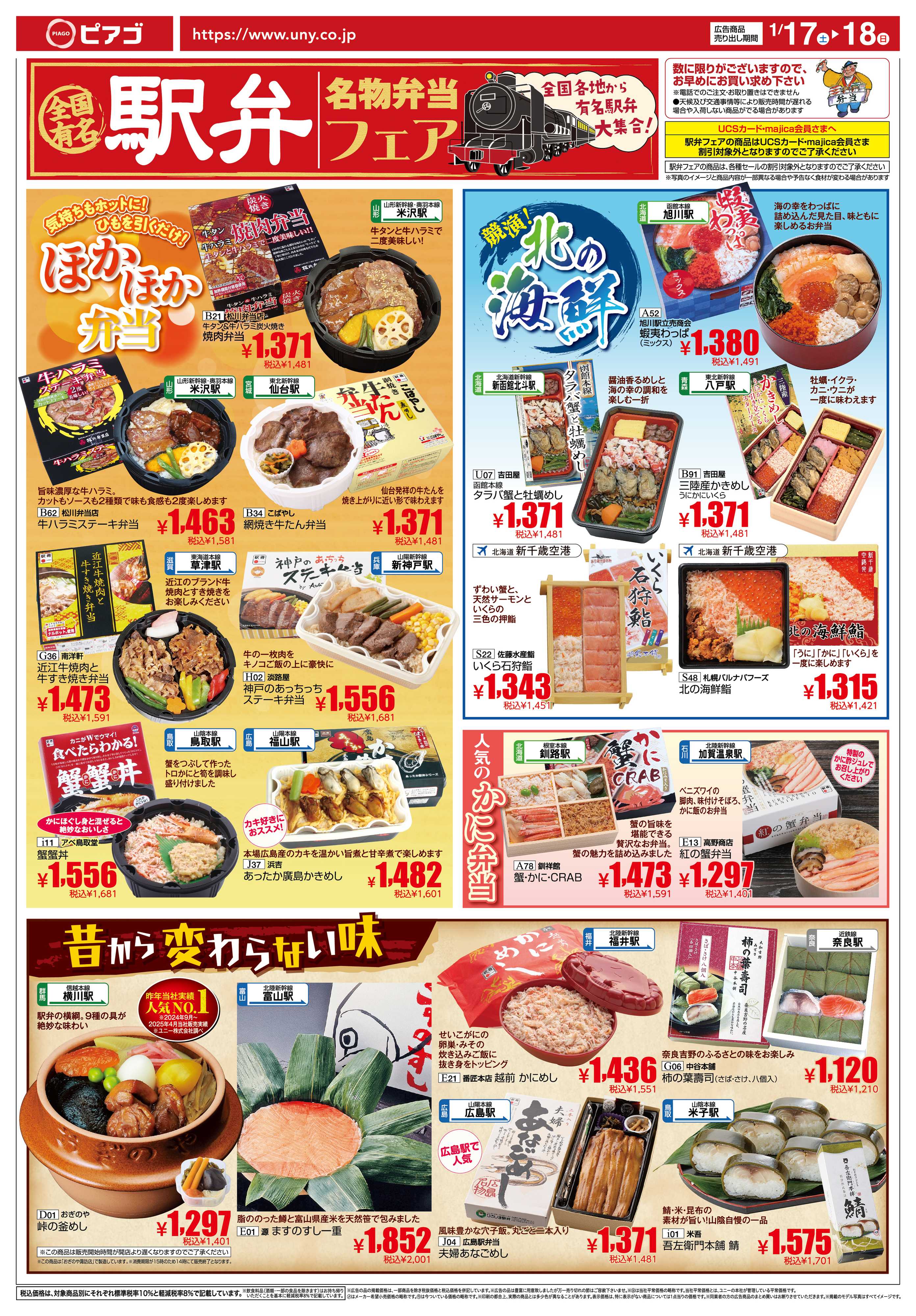 ピアゴ ラ フーズコア 