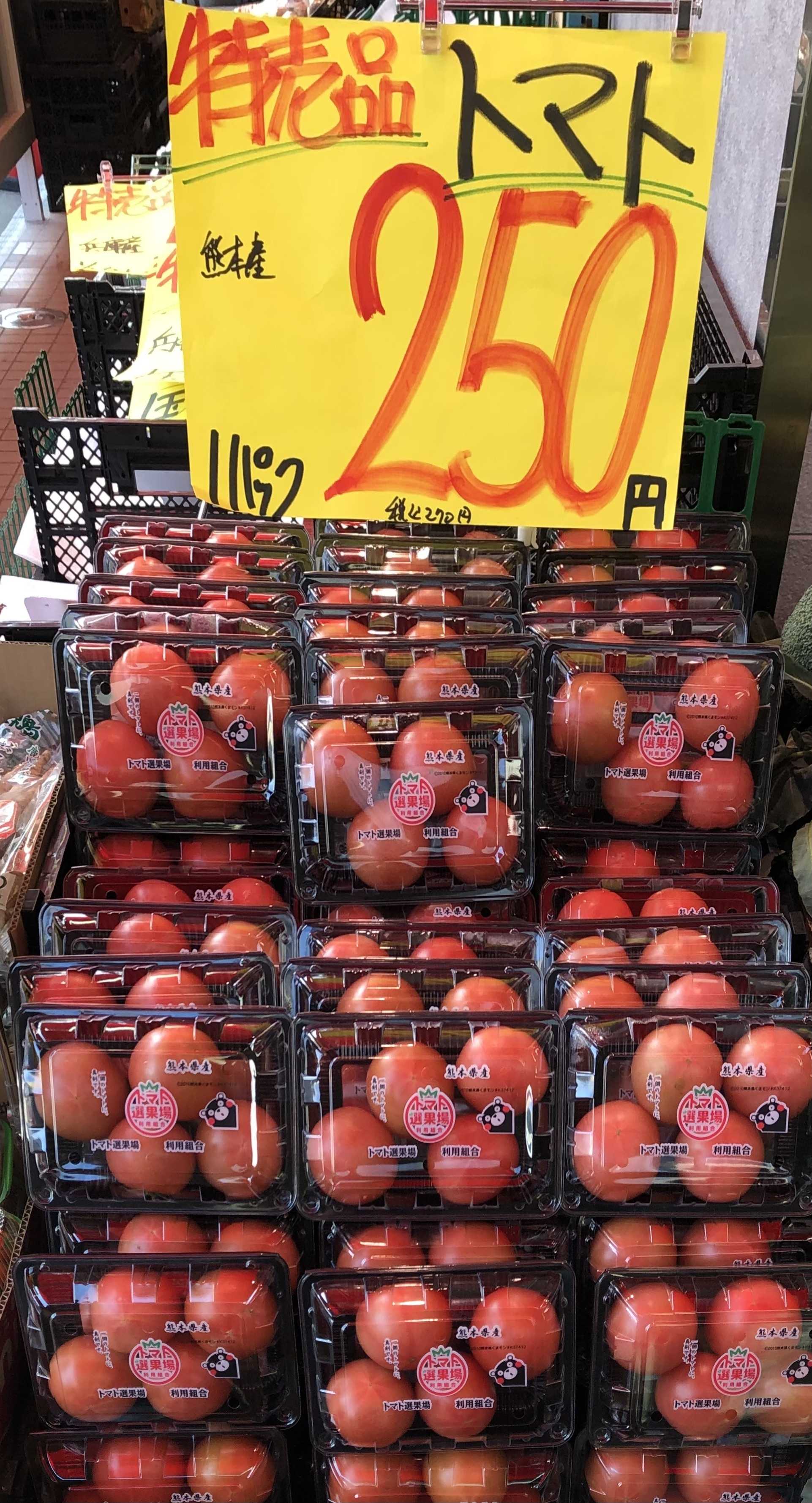 たこ一 日曜日もどかーんと大特価ー‼️