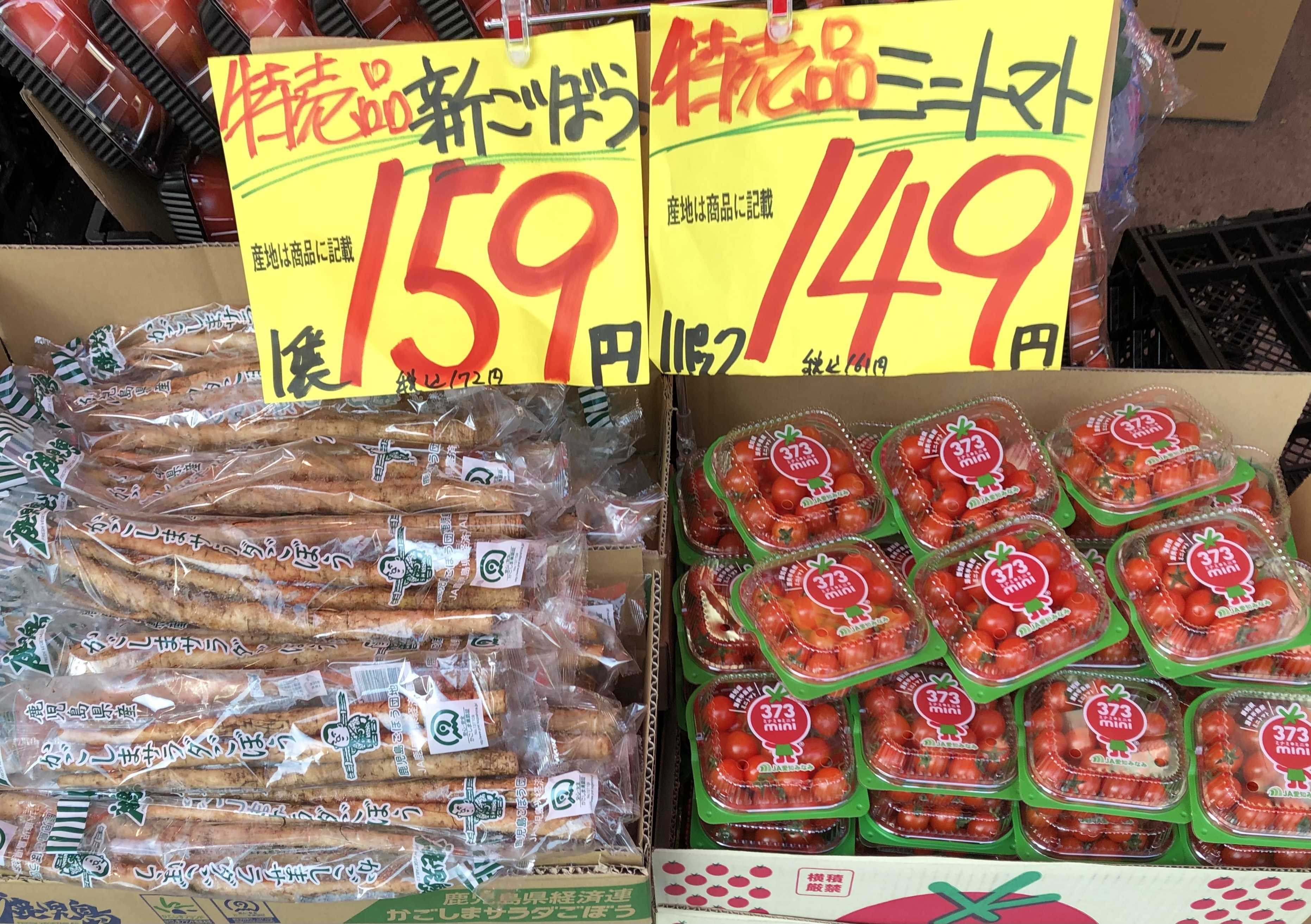 たこ一 日曜日もどかーんと大特価ー‼️