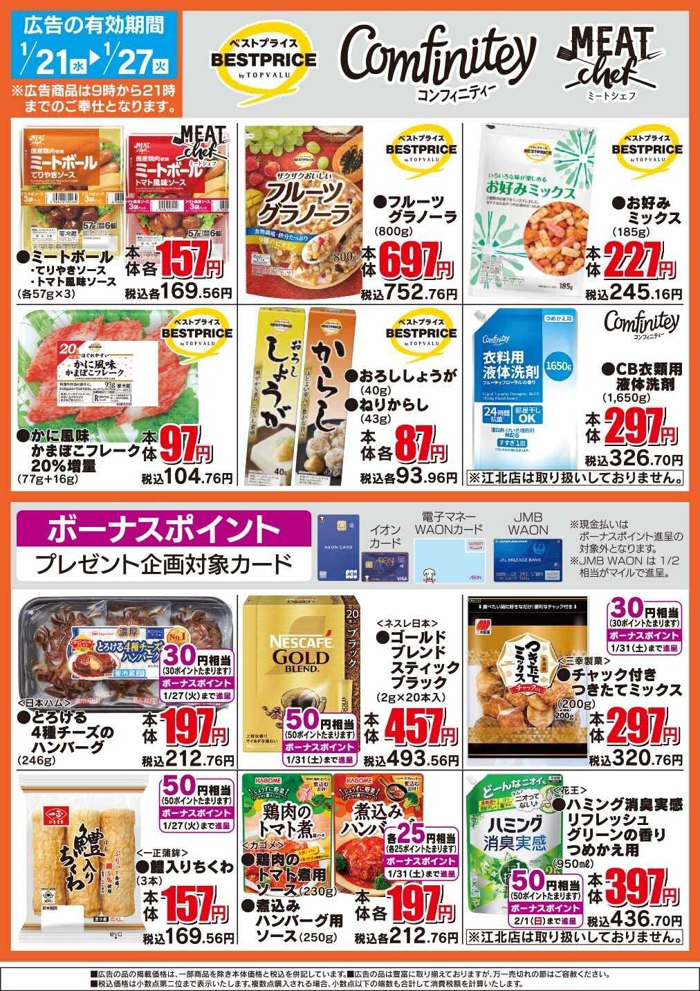 ザ・ビッグ ザ・ビッグのおすすめ品