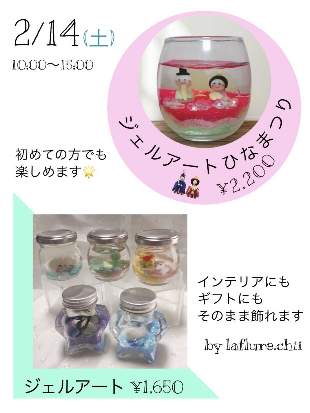 手芸マキ お雛様ワークショップ