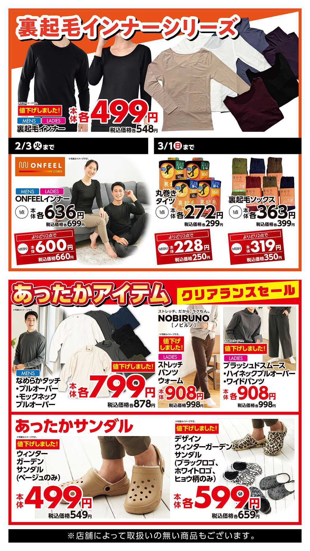 スーパーセンタートライアル 