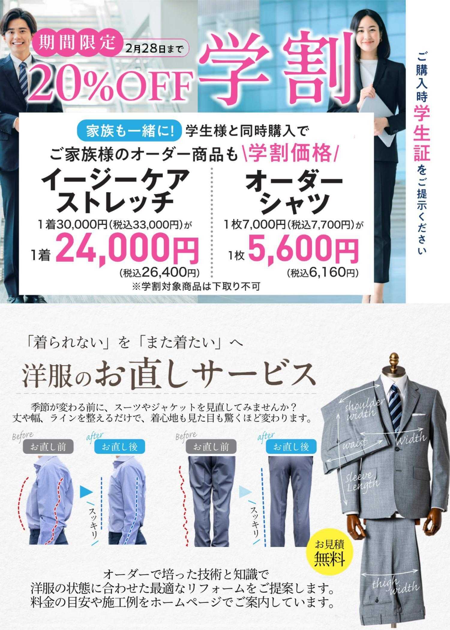 ダンカン 下取り、新生活応援フェア！！