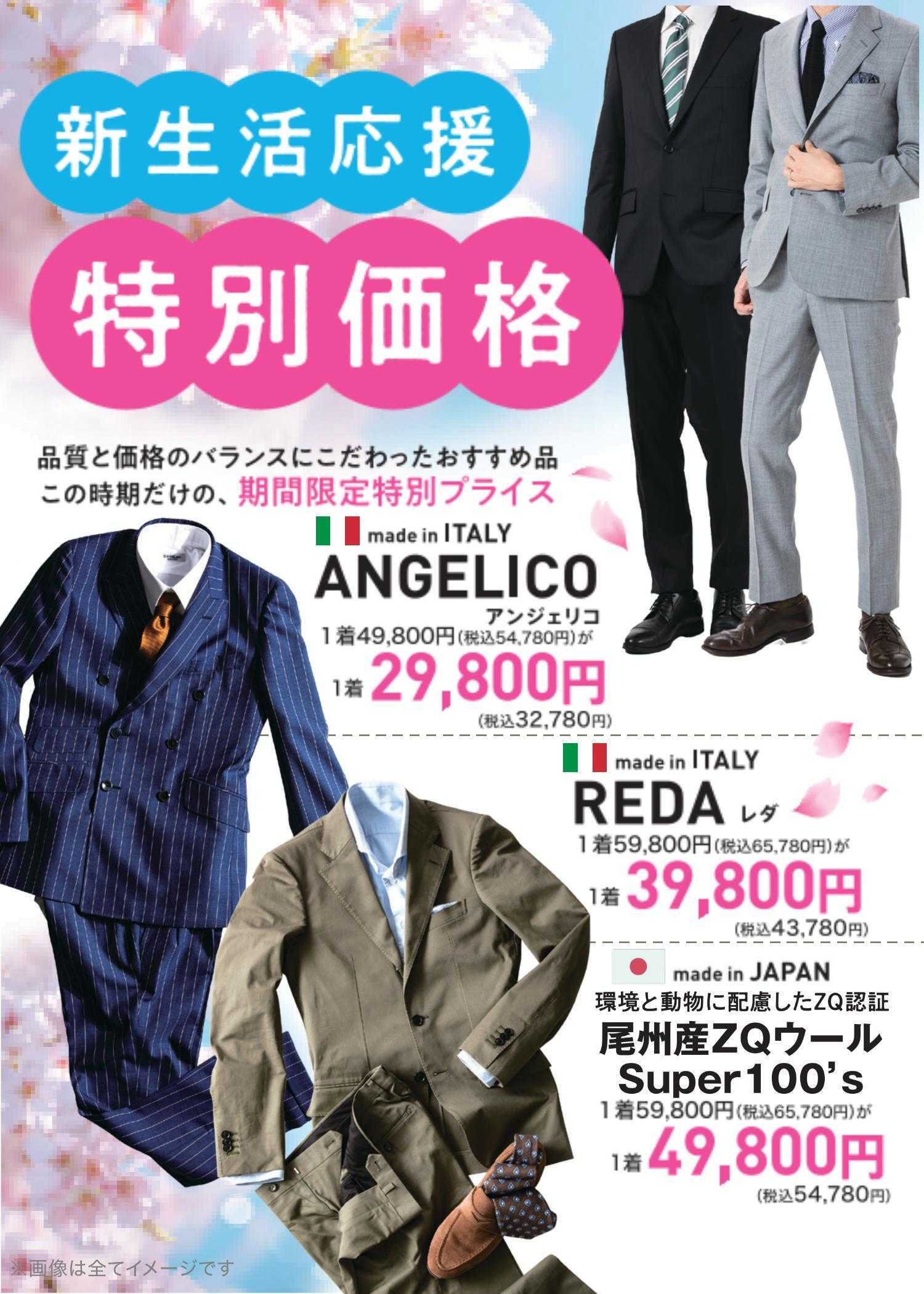 ダンカン 下取り、新生活応援フェア！！