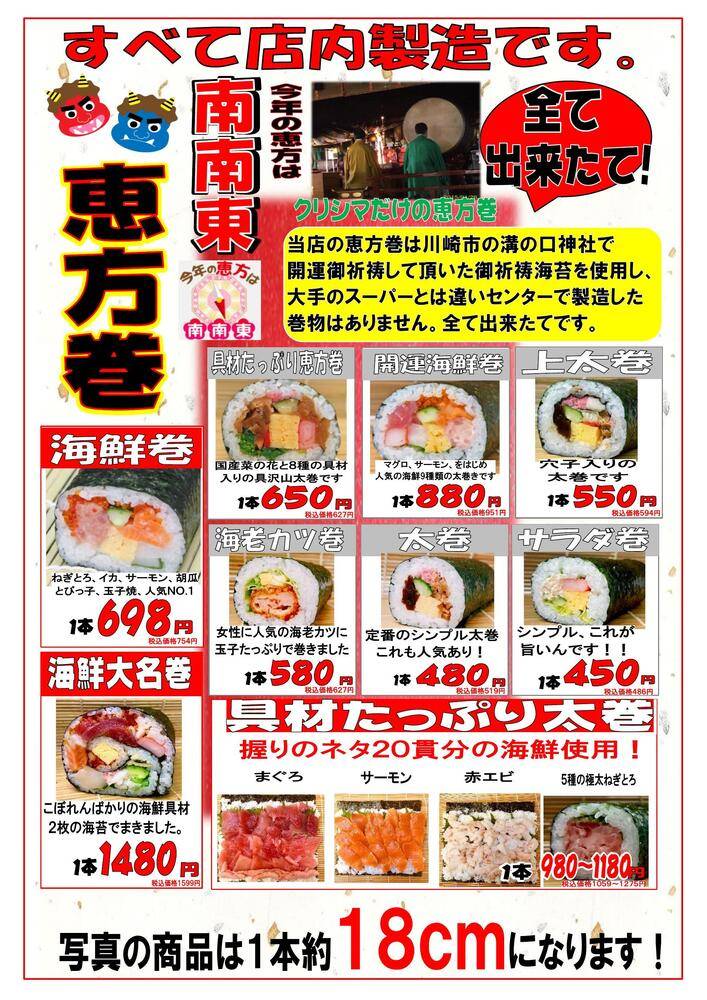 スーパークリシマ 南大沢店の最新チラシ・セール情報 | クラシルチラシ