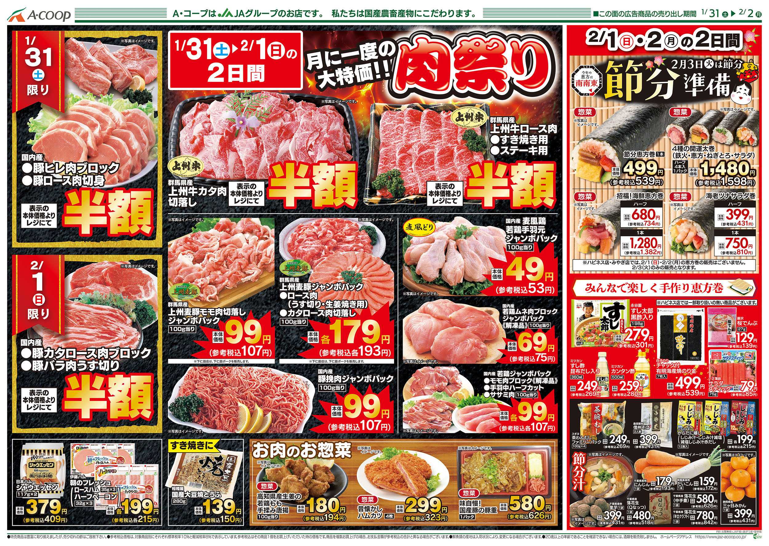 JAファーマーズ 