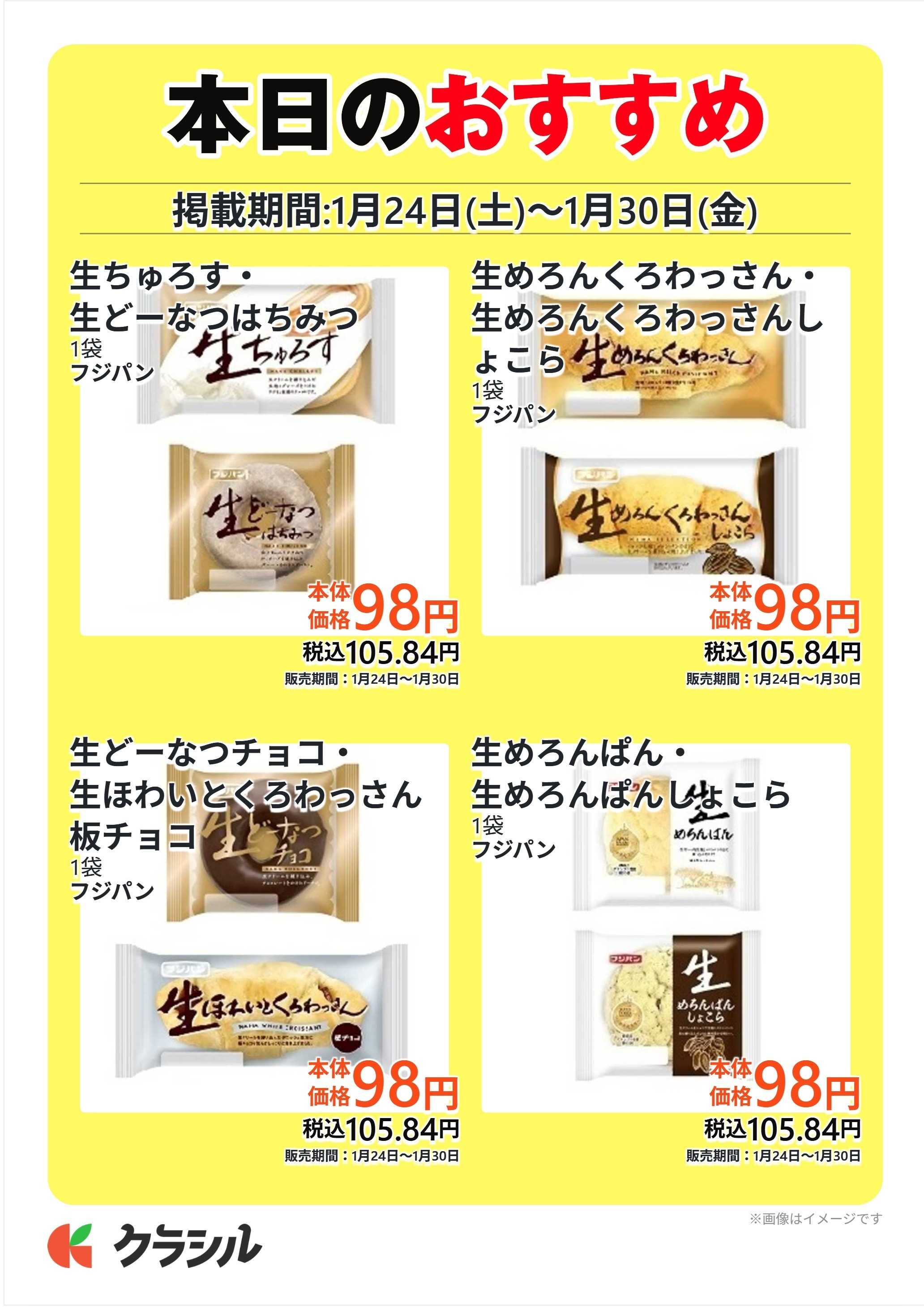 コノミヤ 本日のおすすめ