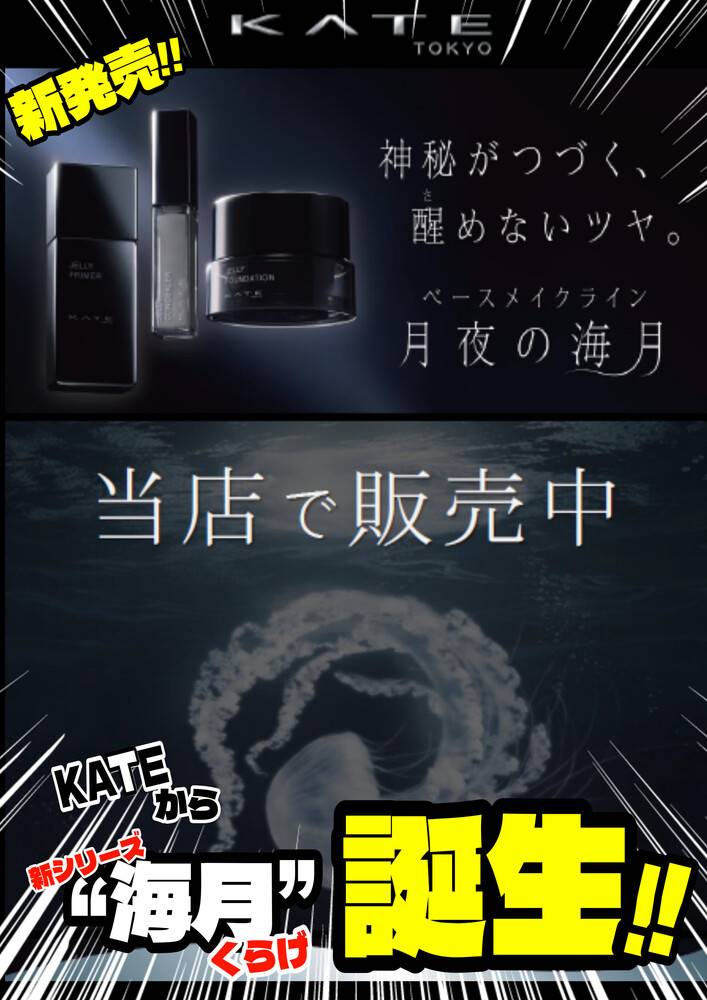 サンドラッグ 八女本町店の最新チラシ・セール情報 | クラシルチラシ