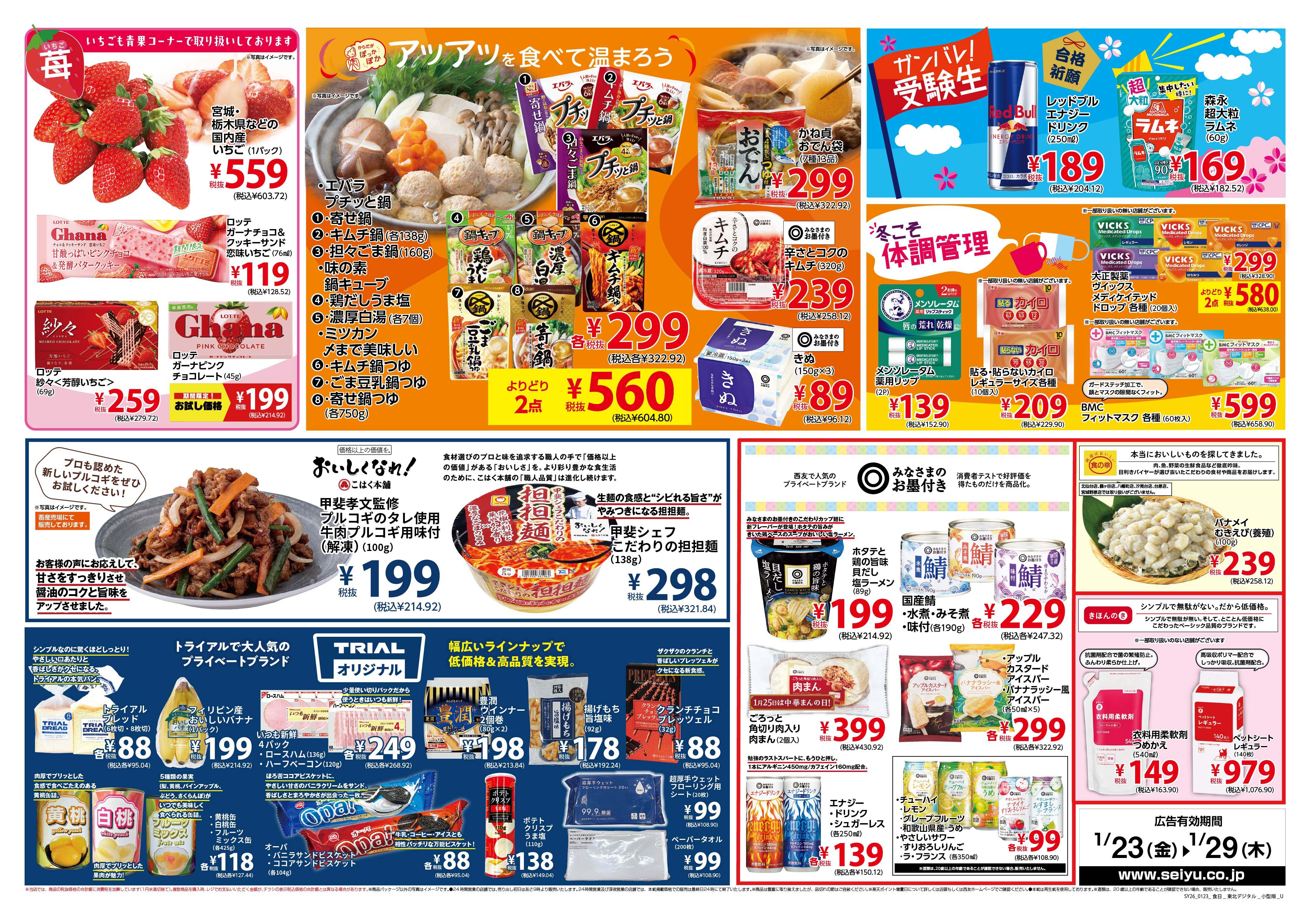 桂　専用　セールのセール セール全て.png