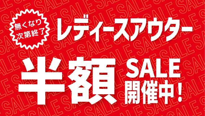 Mac-House レディースアウター半額SALE開催中　～2/1(日)まで