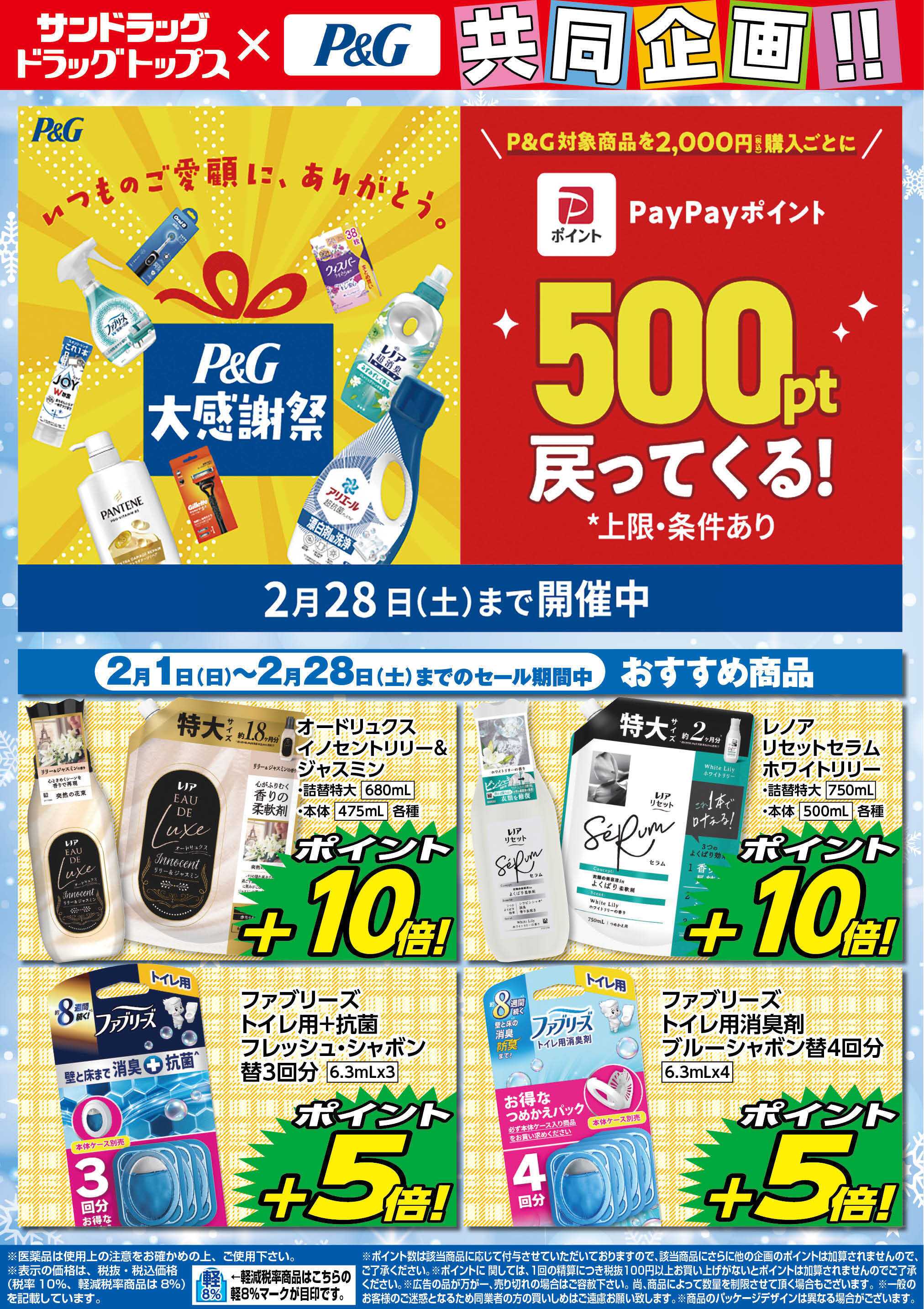 ドラッグトップス 