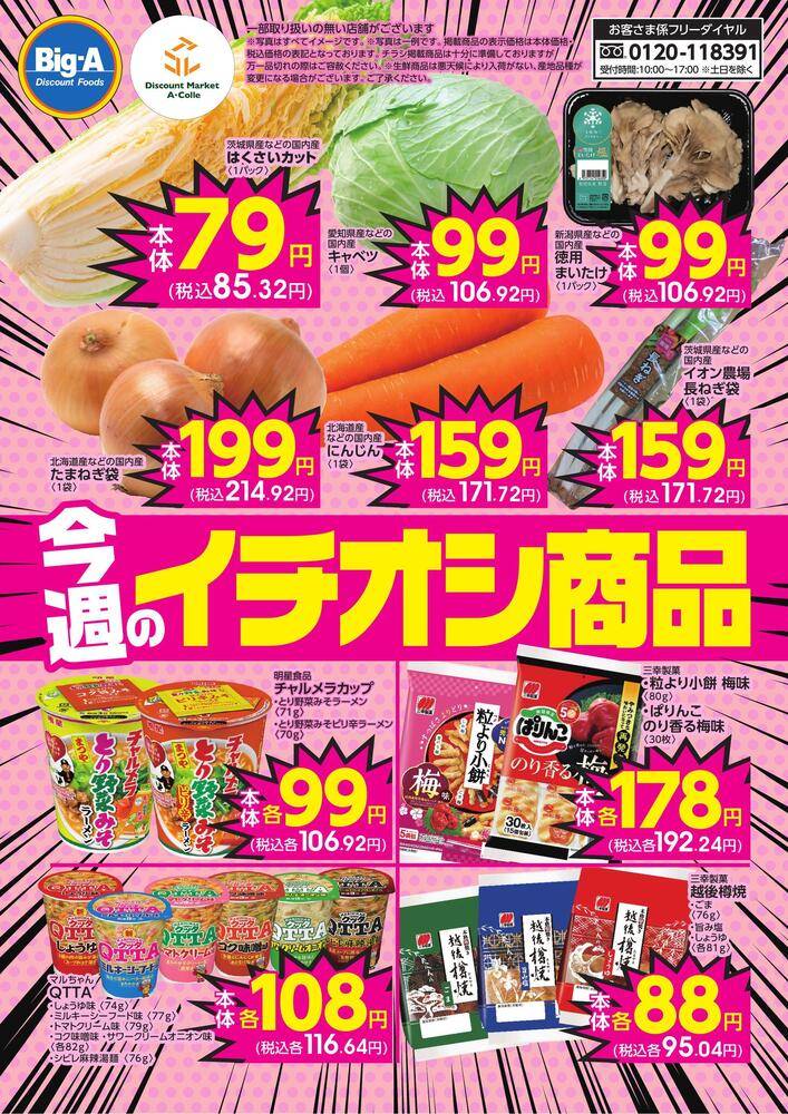 あっちん まとめ売り 98952_kiha261-1.jpg.webp