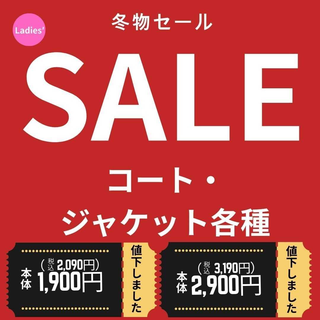 ディバロ 値下げのお知らせ