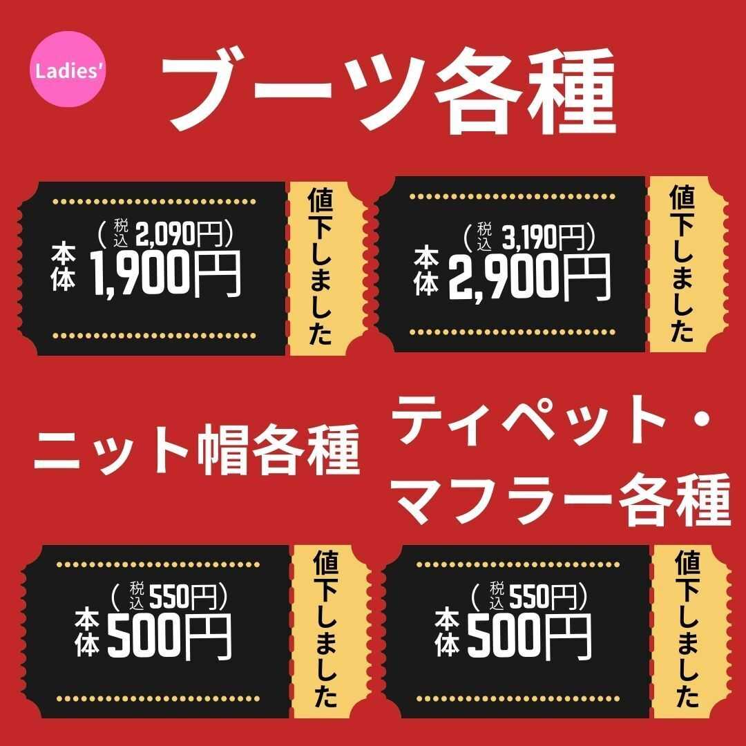 ディバロ 値下げのお知らせ