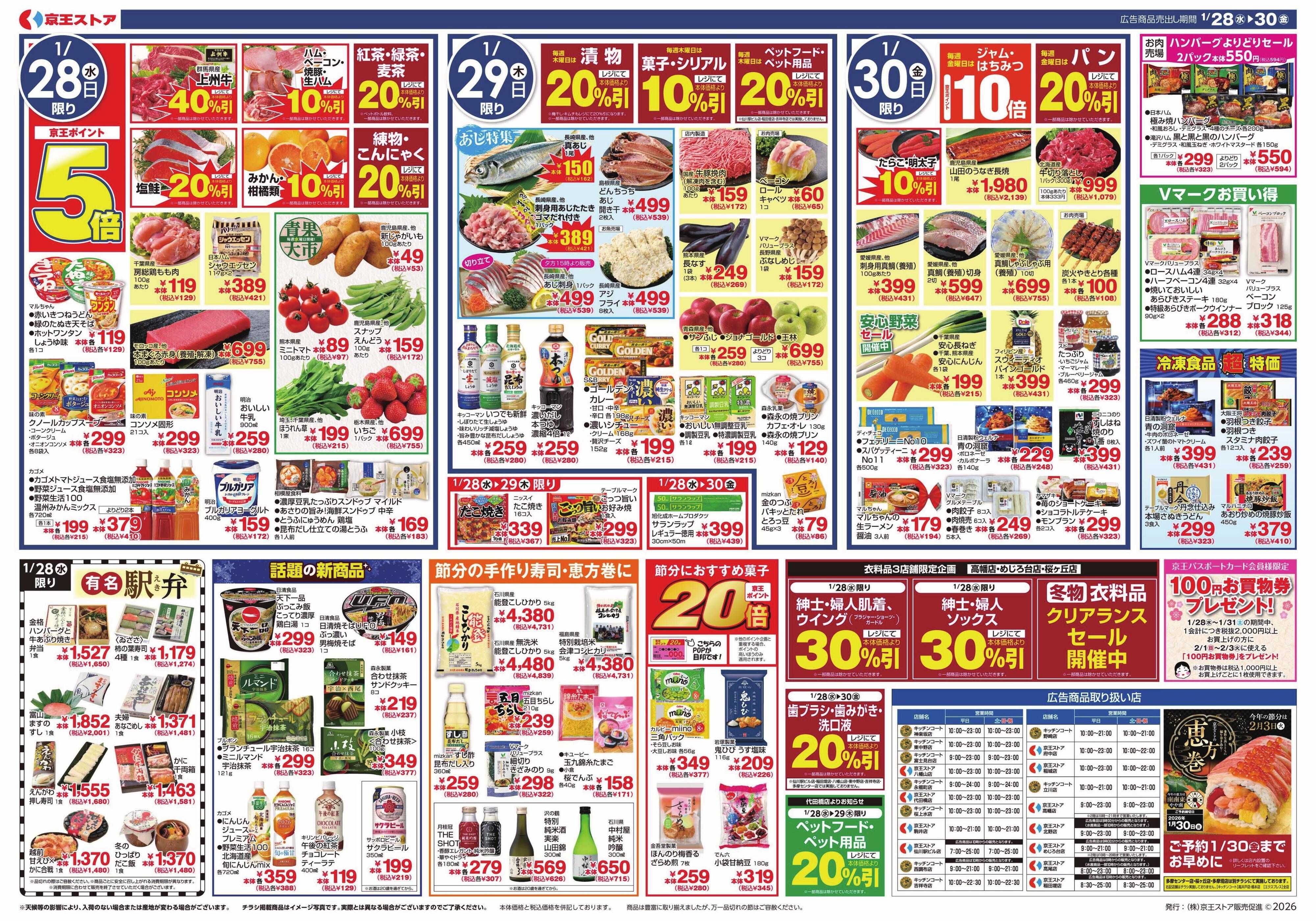 キッチンコート 1/28(水)～30(金)：グルメセレクション