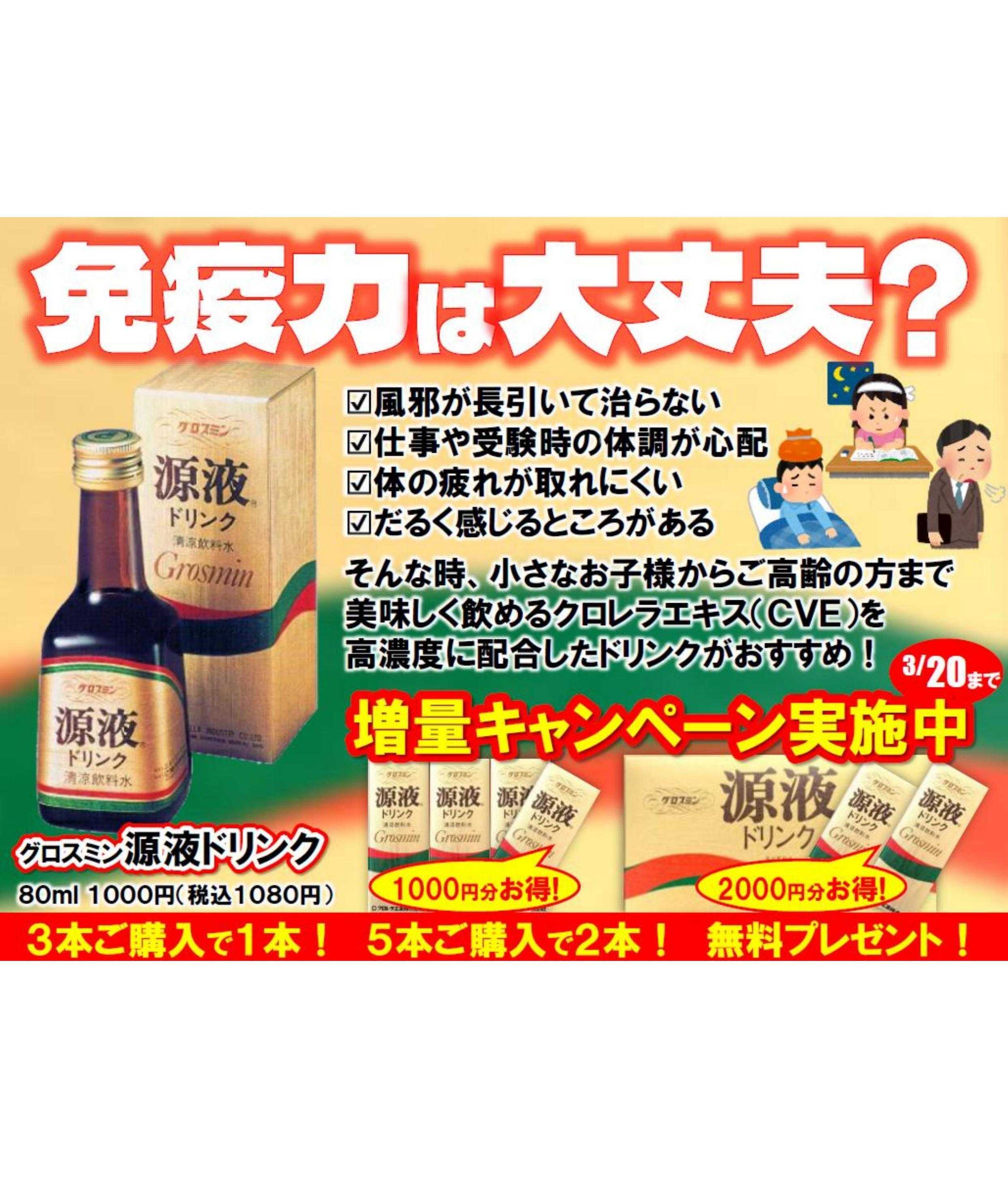 Mycra 免疫力は大丈夫？