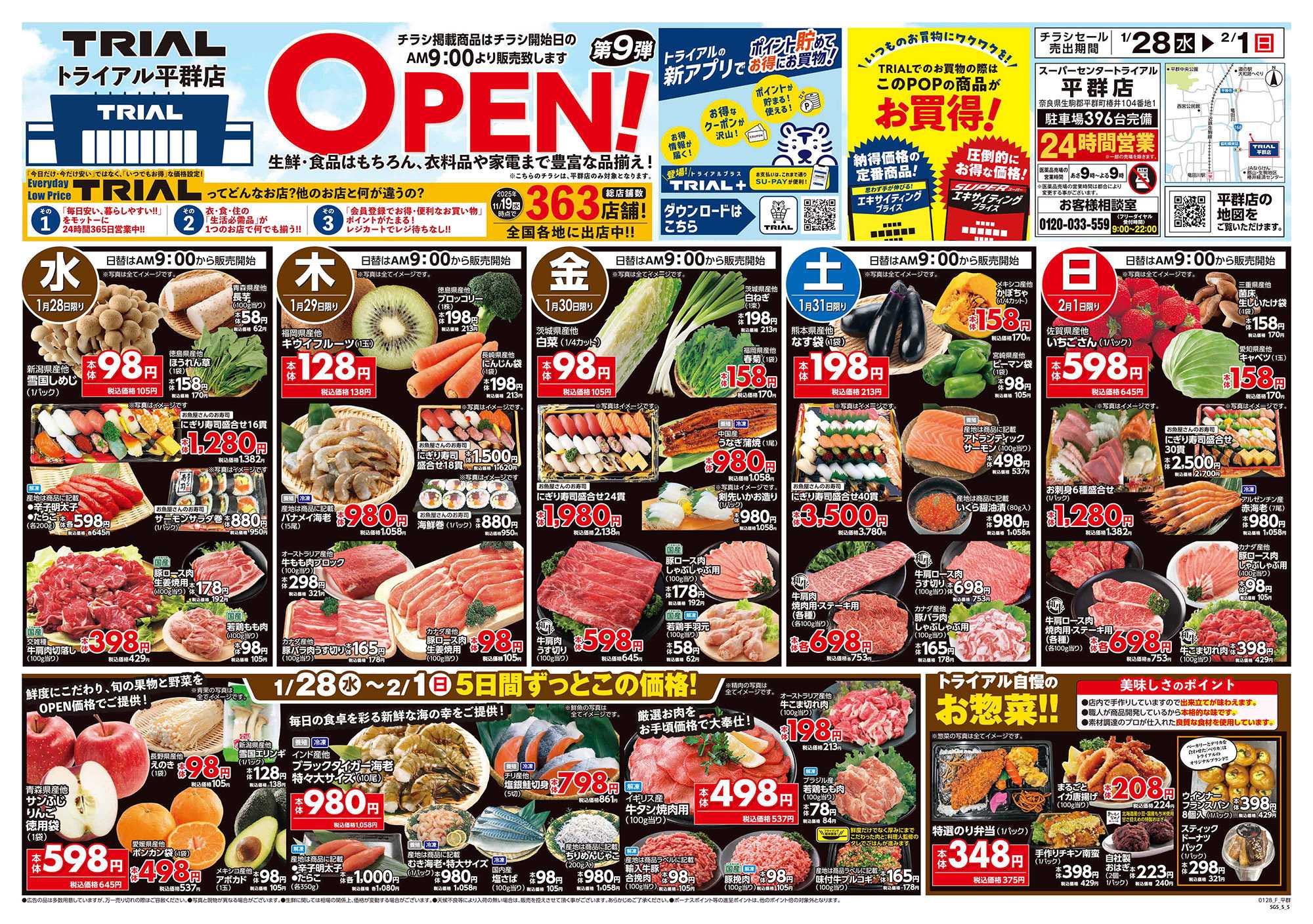 スーパーセンタートライアル \グランドオープン(^-^)/