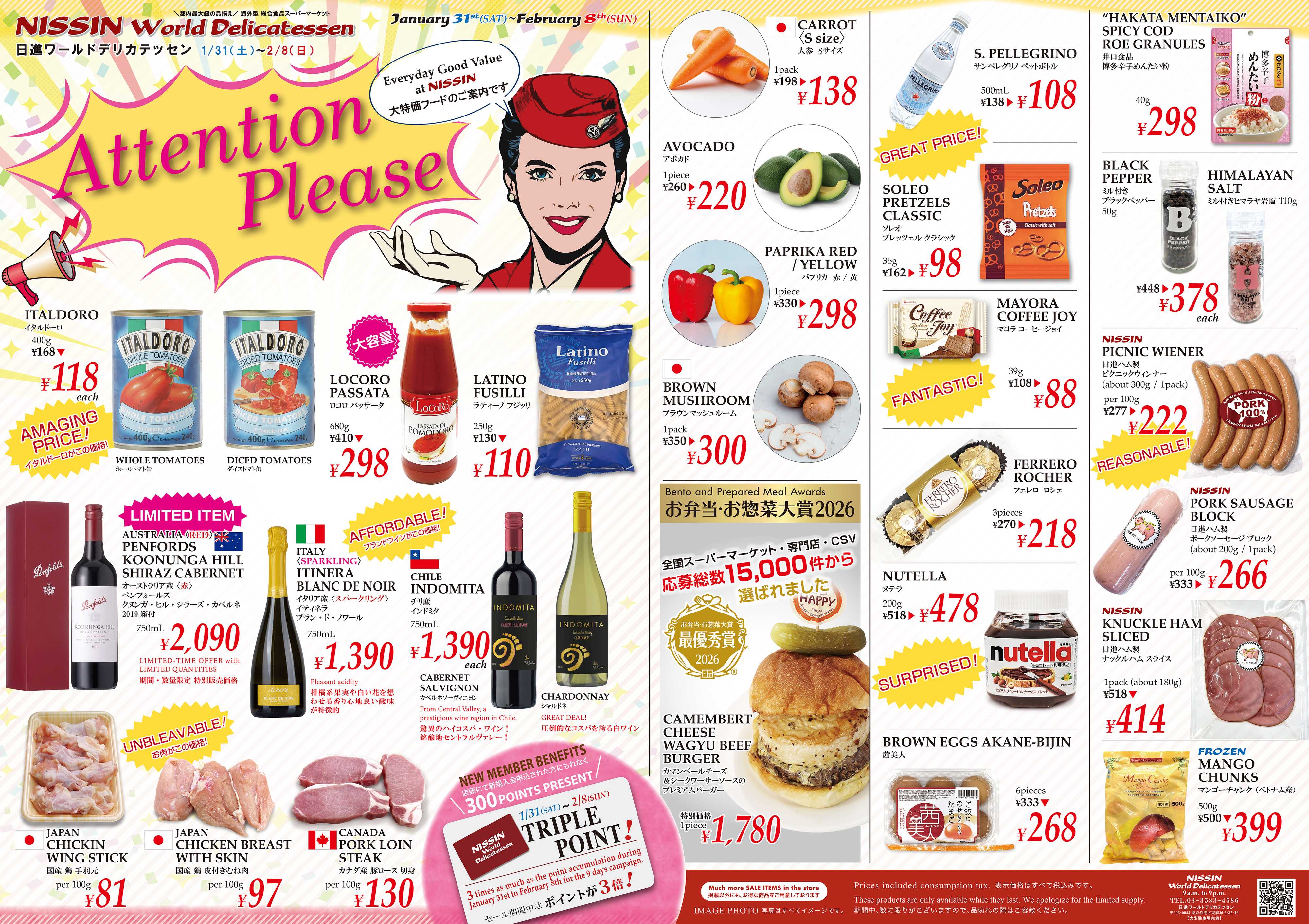 日進ワールドデリカテッセン 【地域最安値！大特価セール】ATTENTION PLEASE　1/31（SAT）～2/8（SUN）