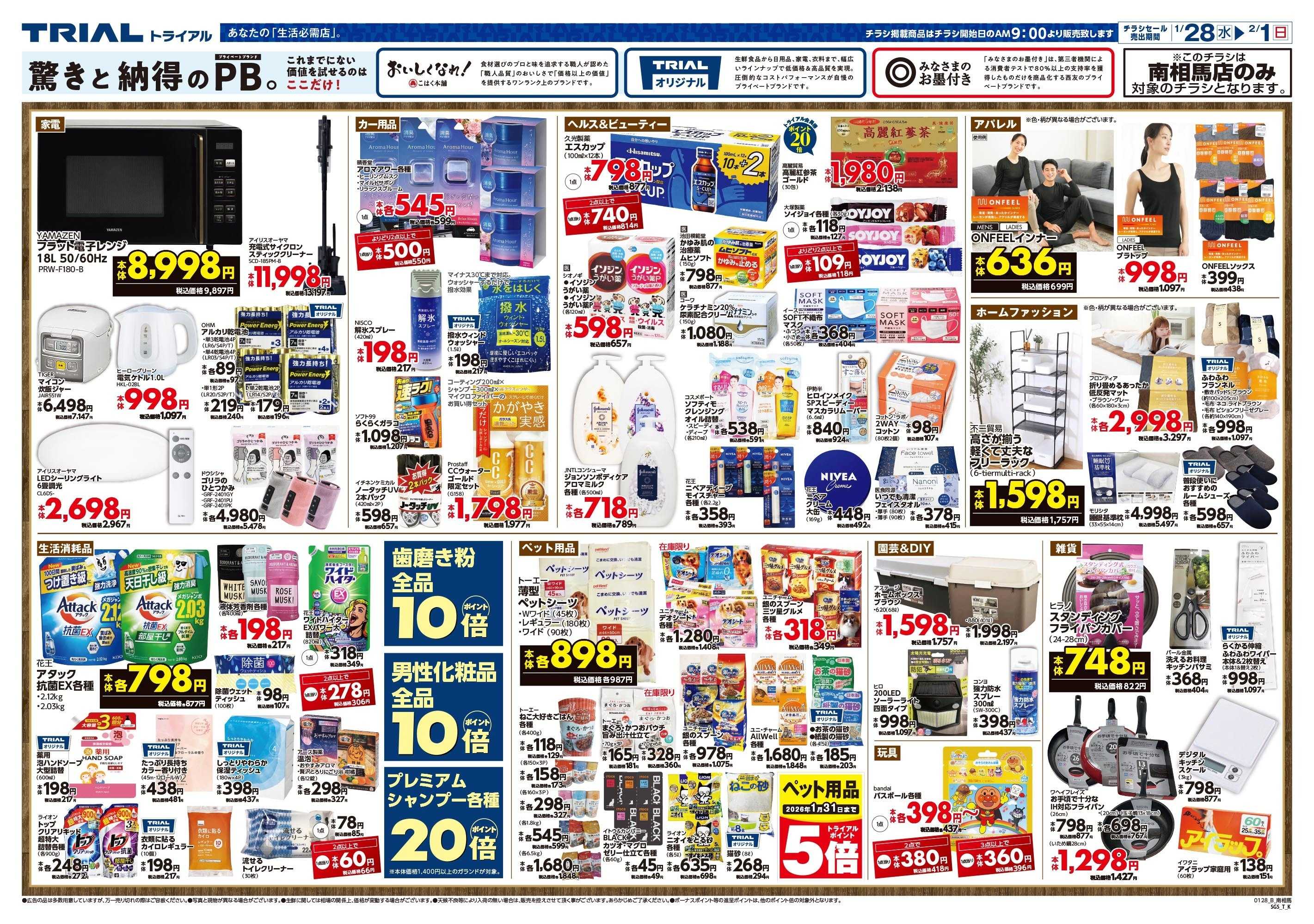 スーパーセンタートライアル \グランドオープン(^-^)/