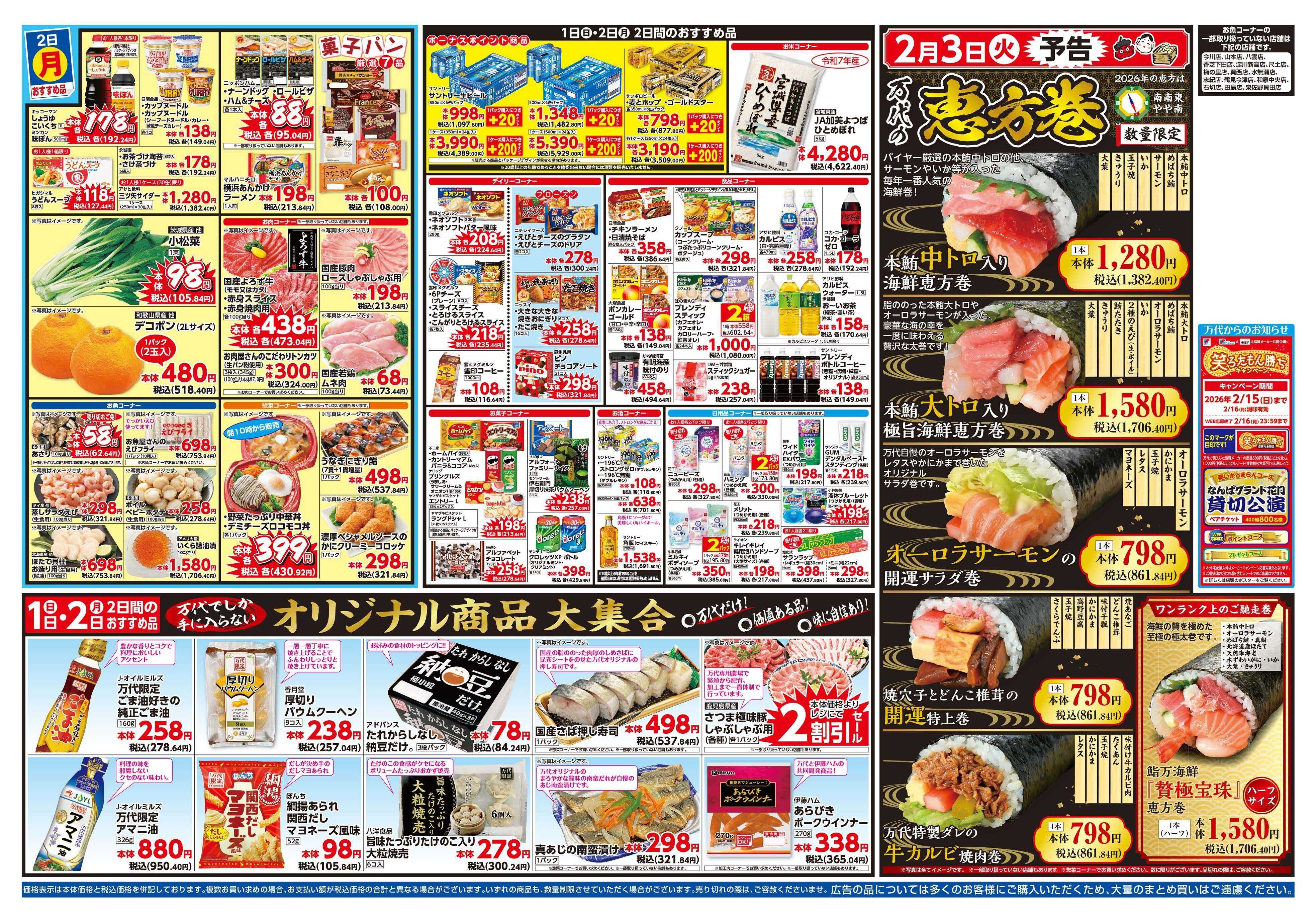 mandai スーパー月の市