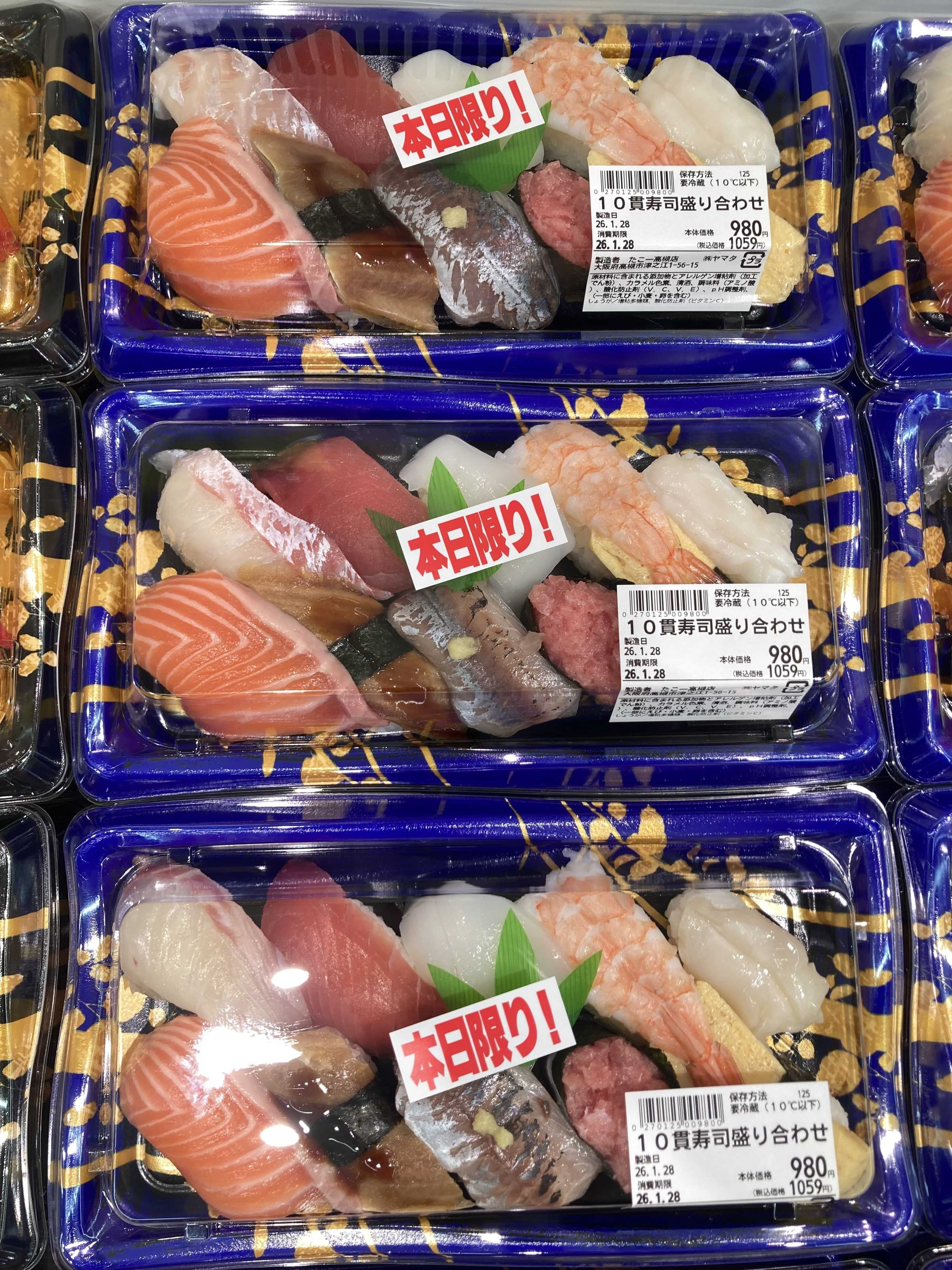 たこ一 本日の特売品